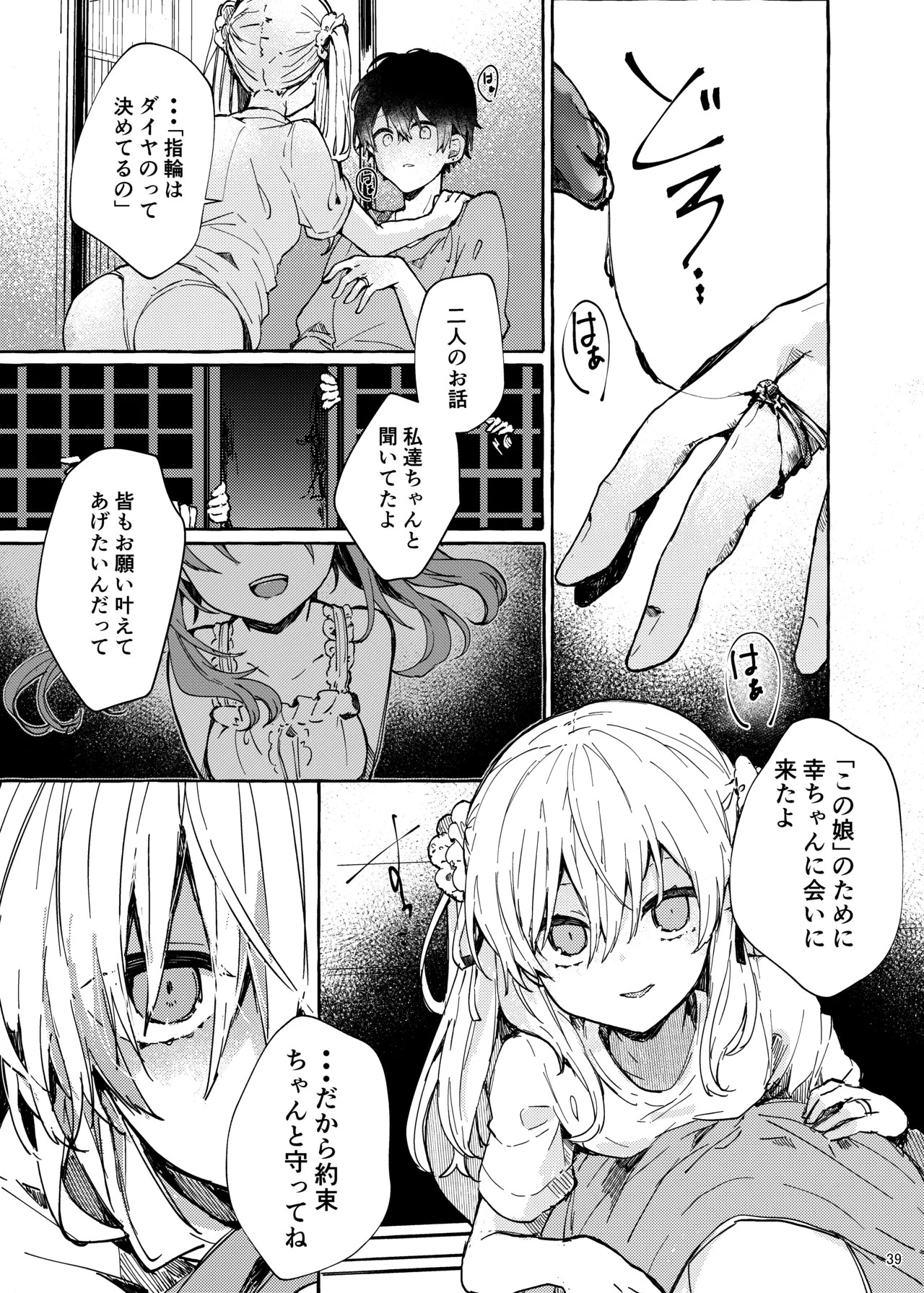 Page 39