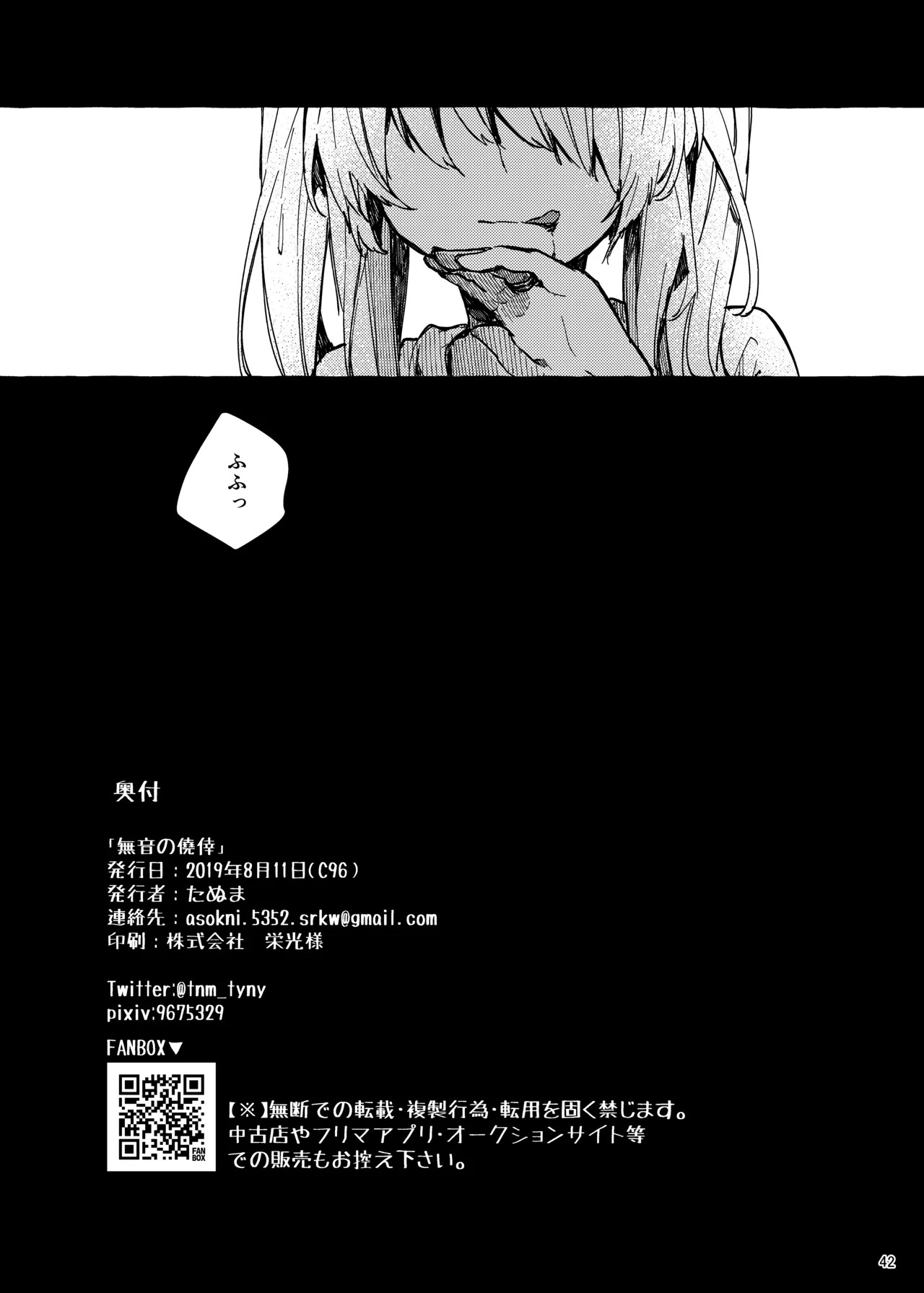 Page 42