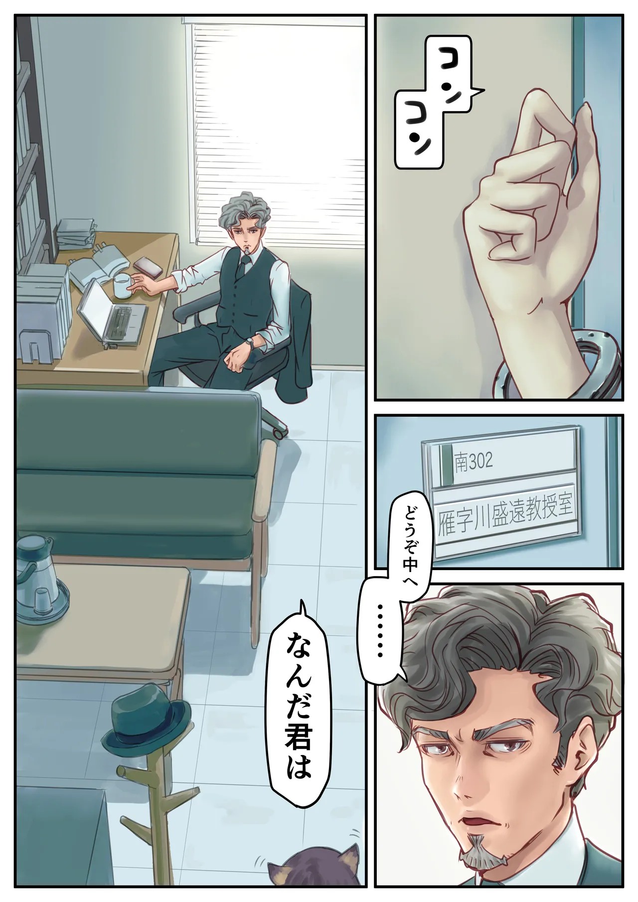 Page 2