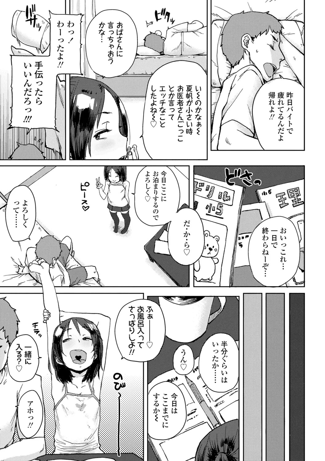Page 133