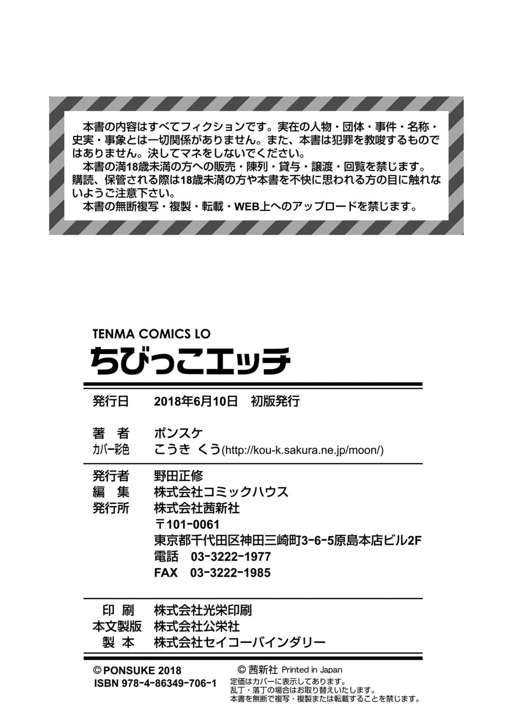 Page 180