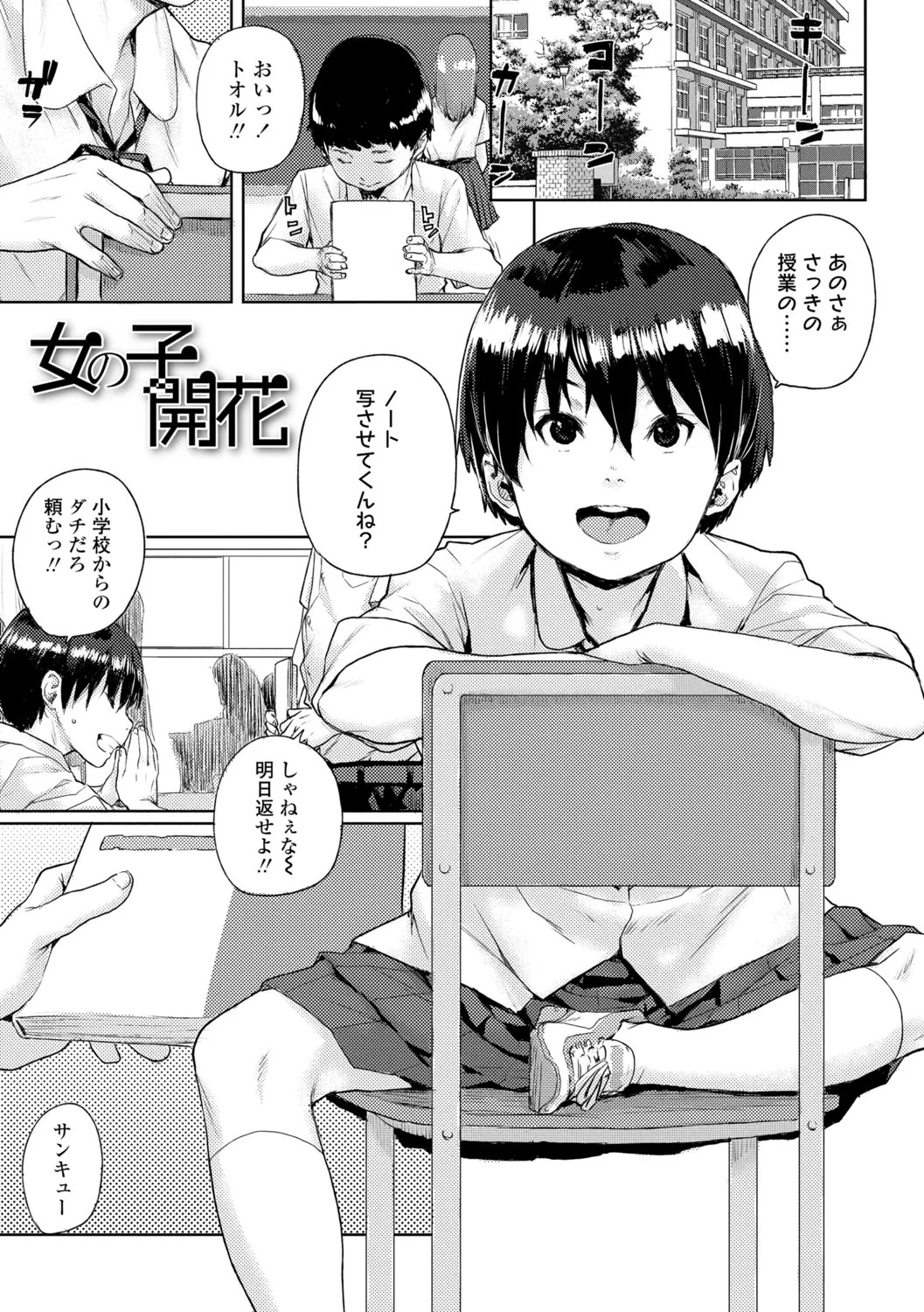 Page 69