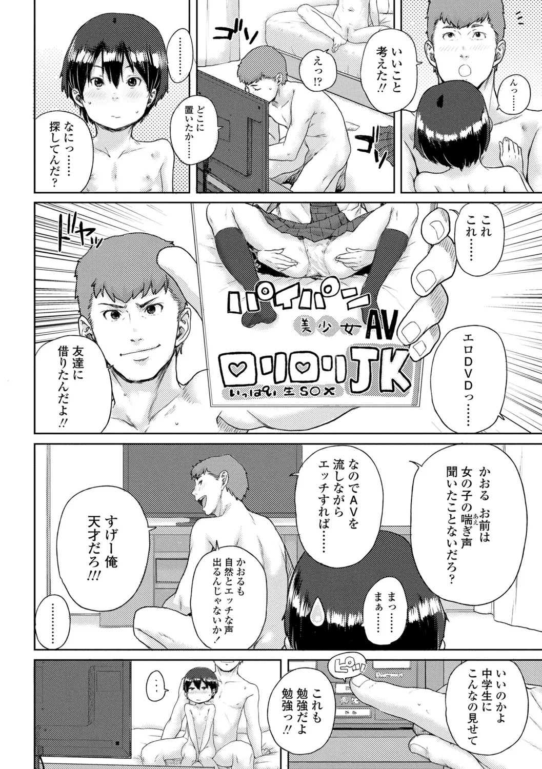 Page 78