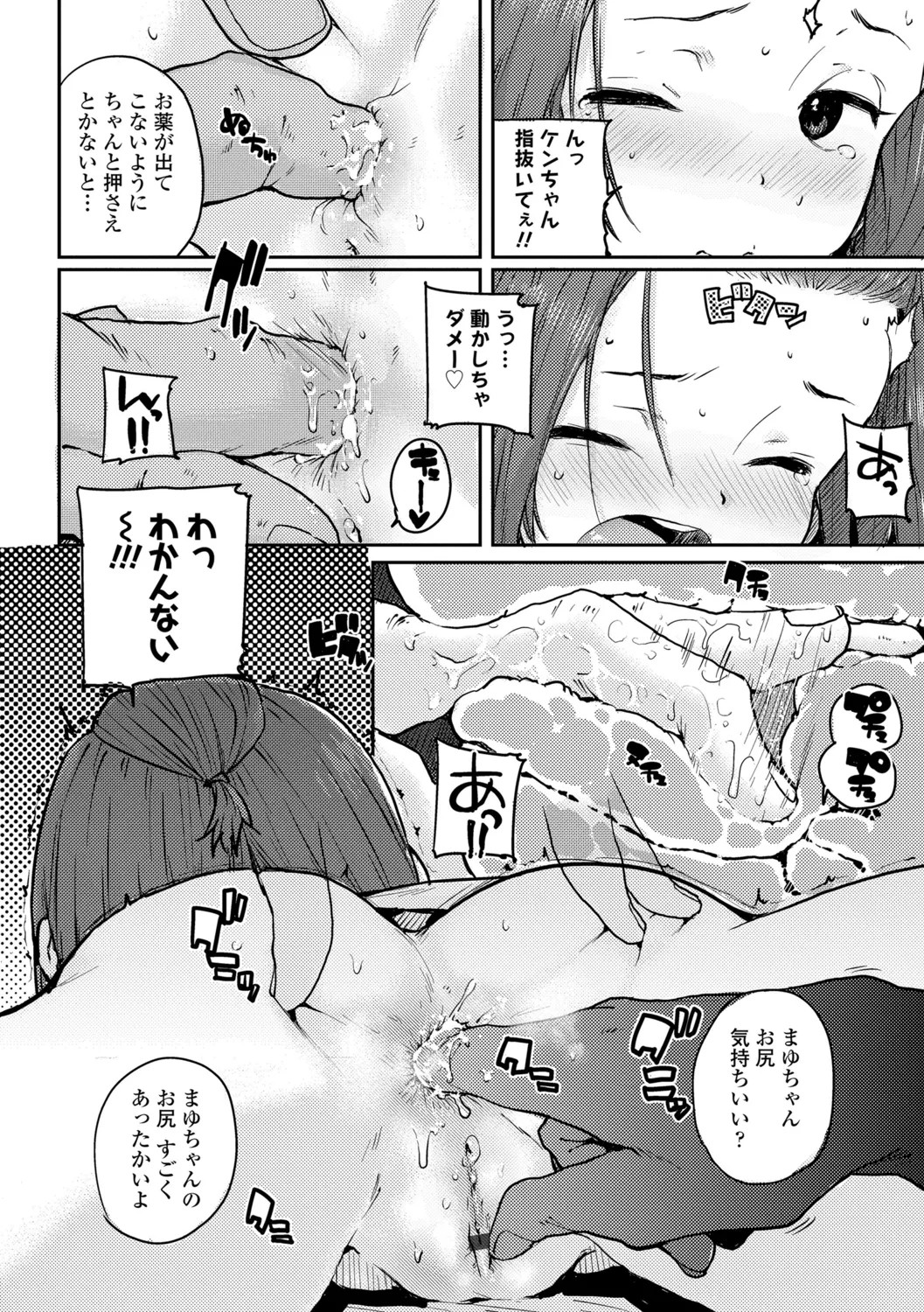 Page 96