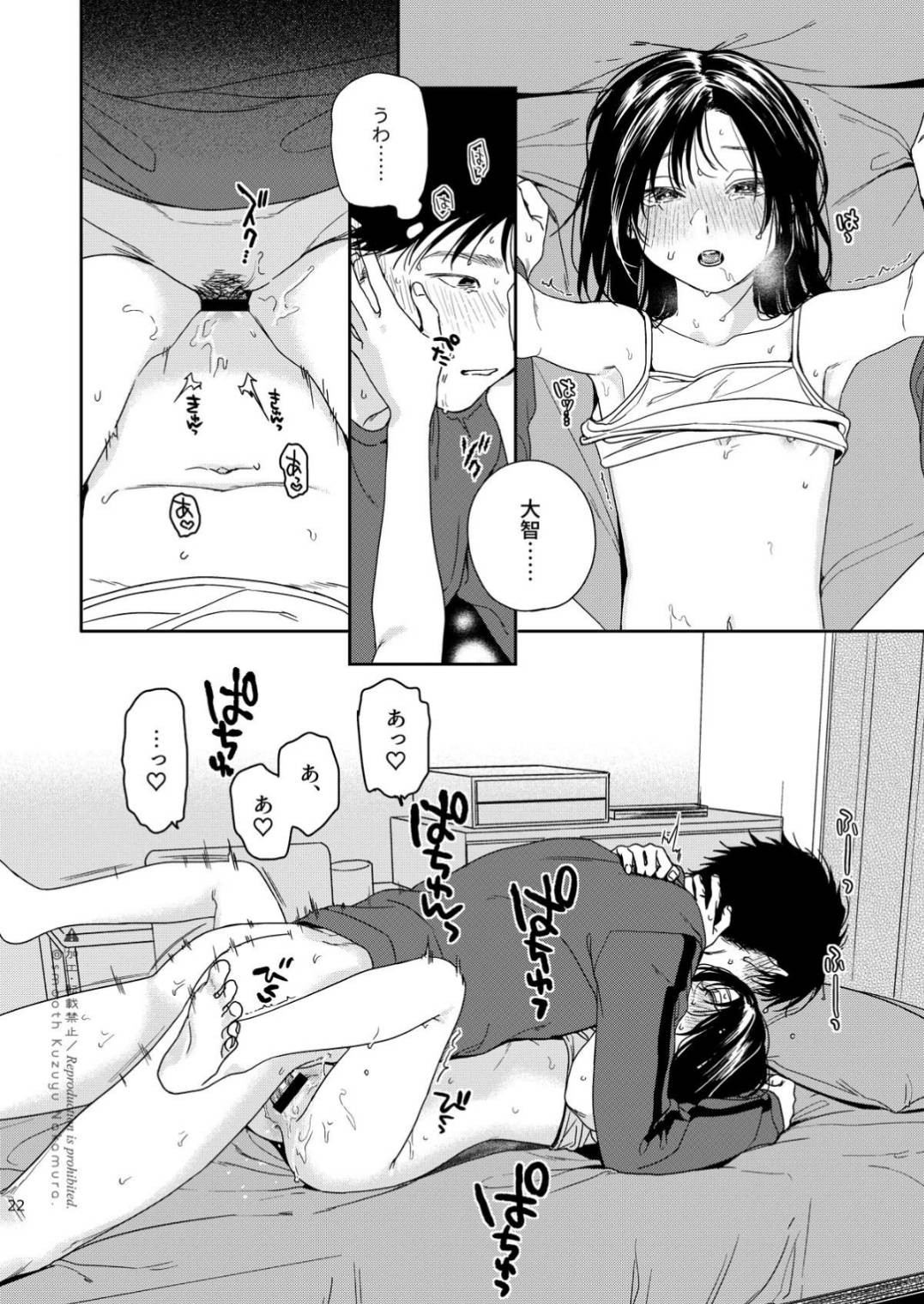 Page 23