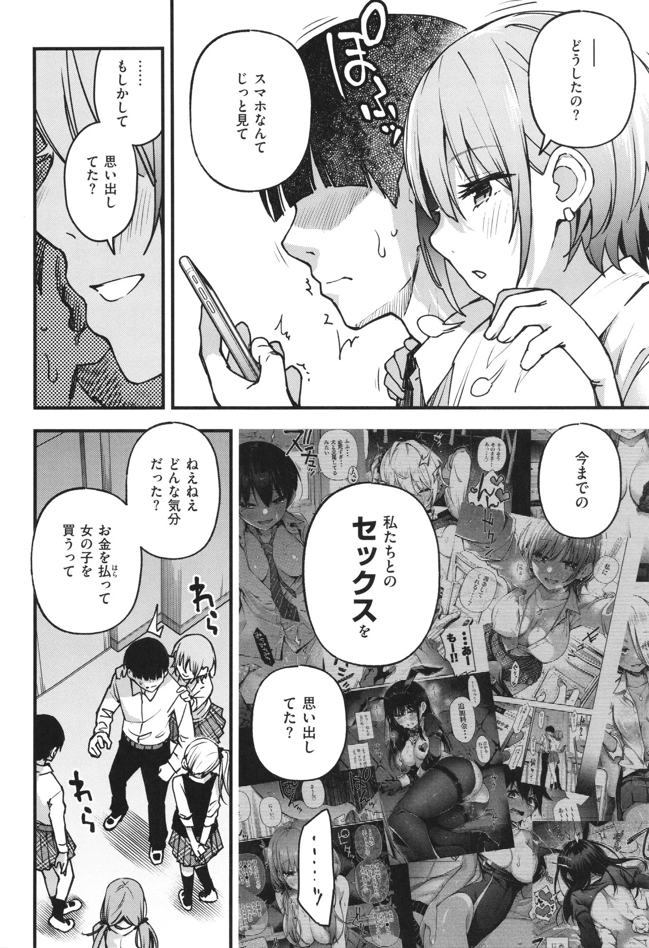 Page 140