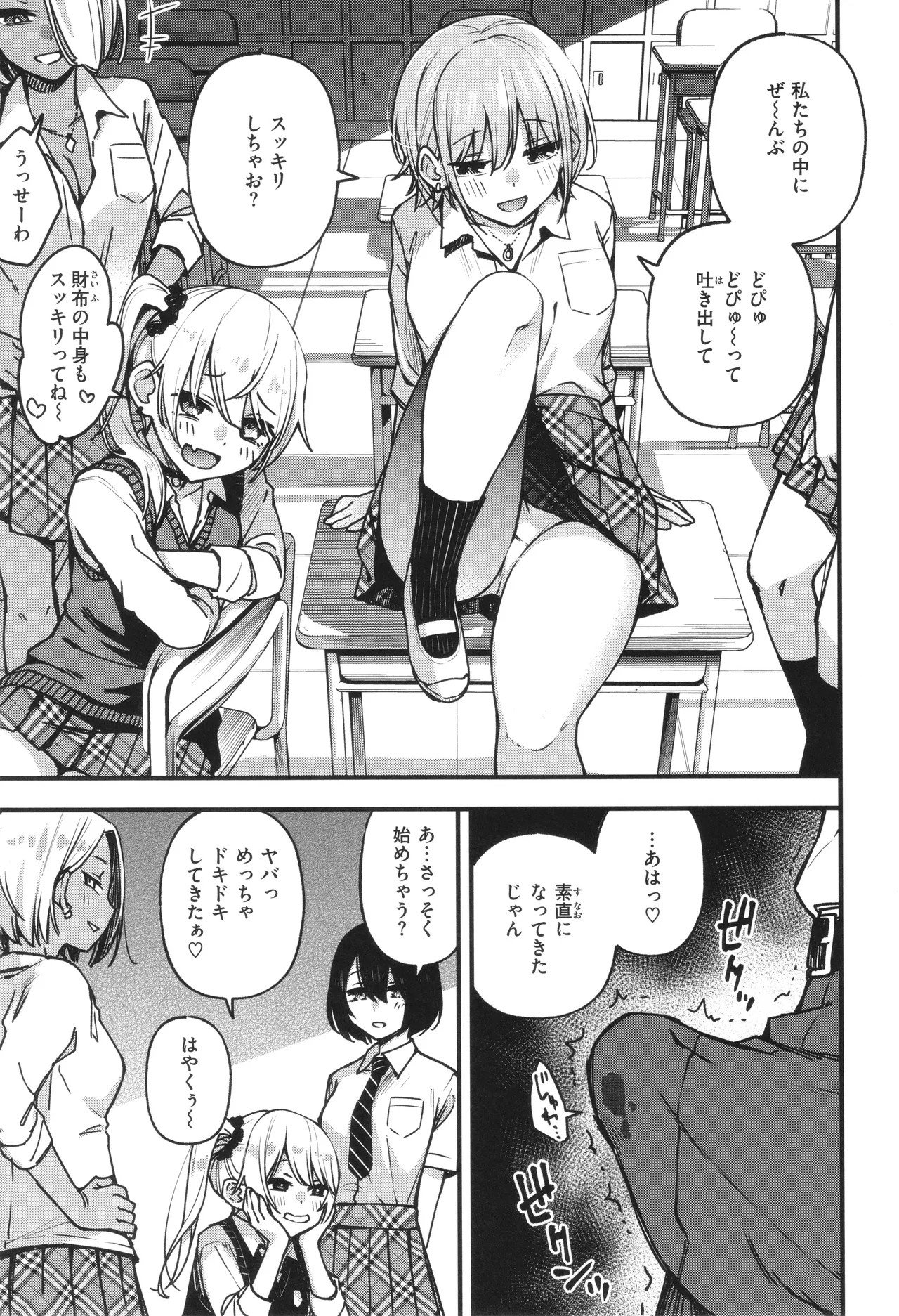 Page 143