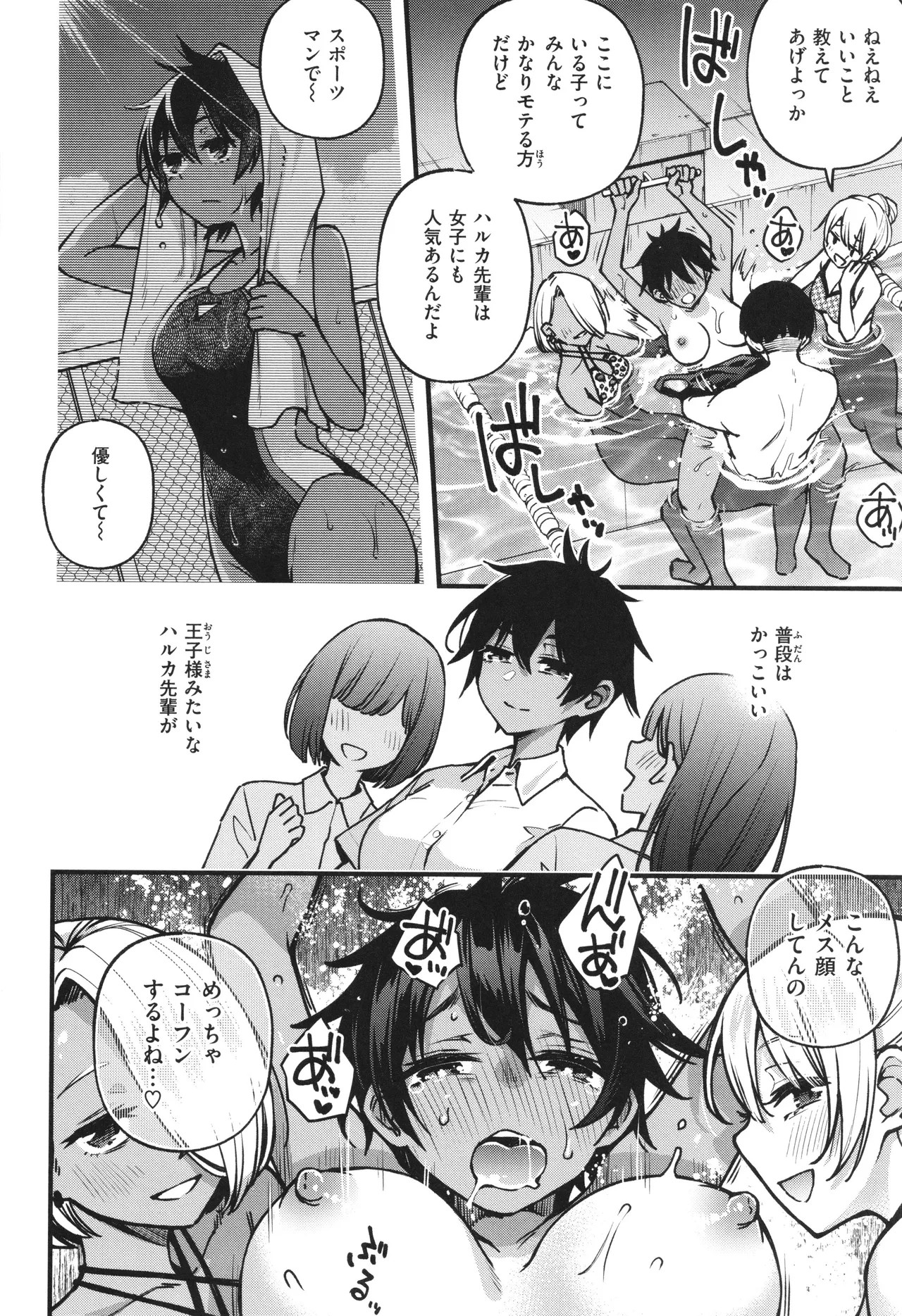 Page 172