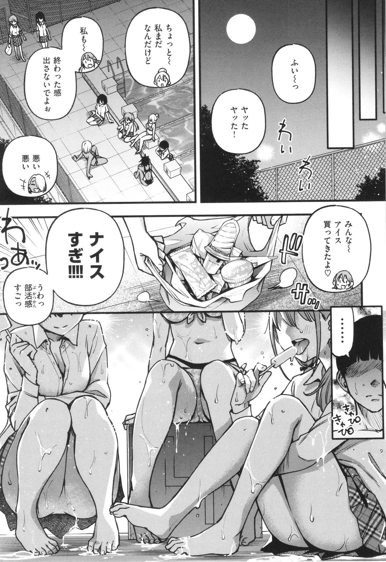 Page 175