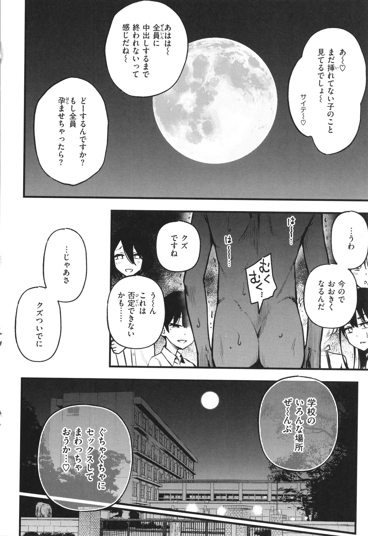 Page 176