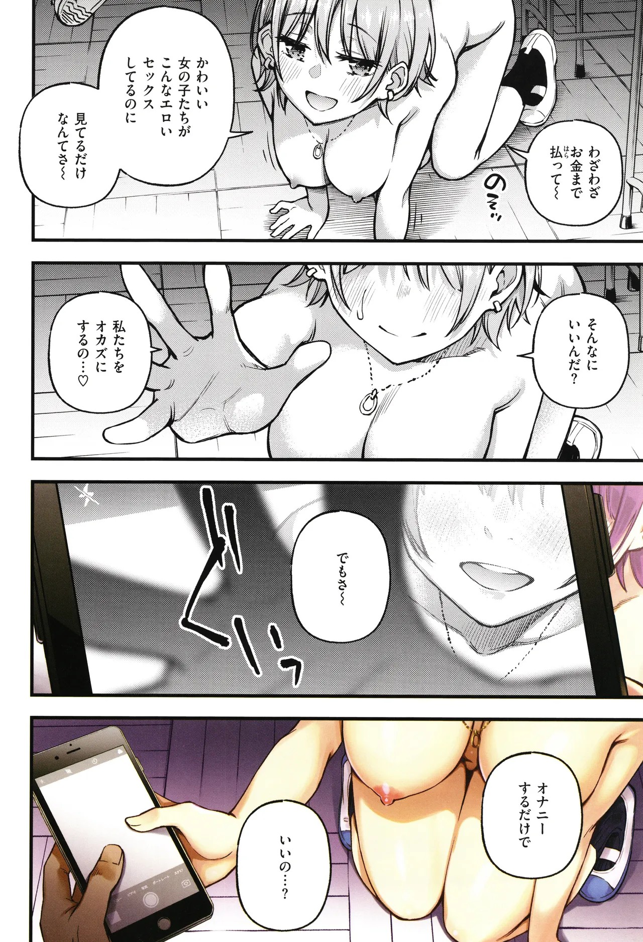 Page 194