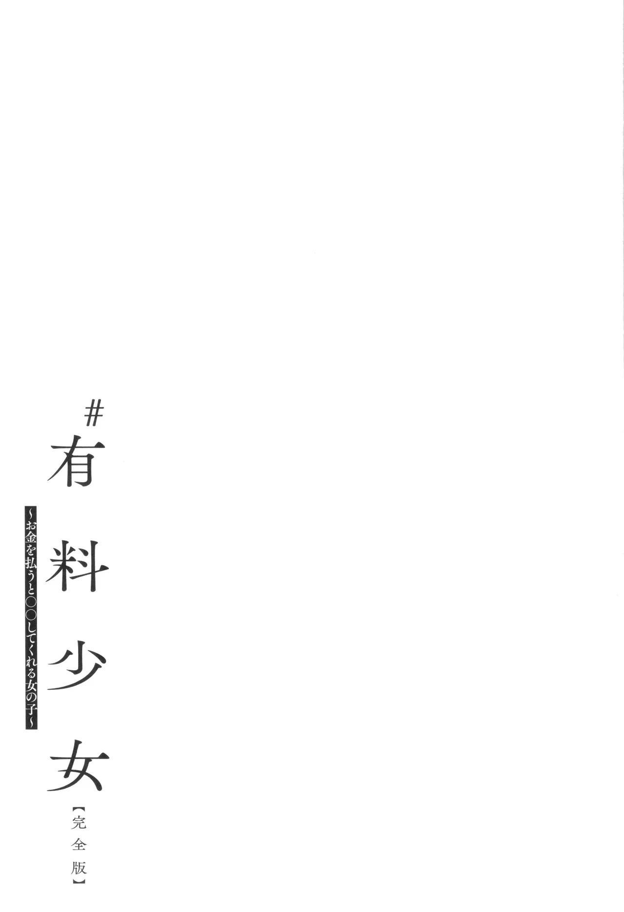 Page 197