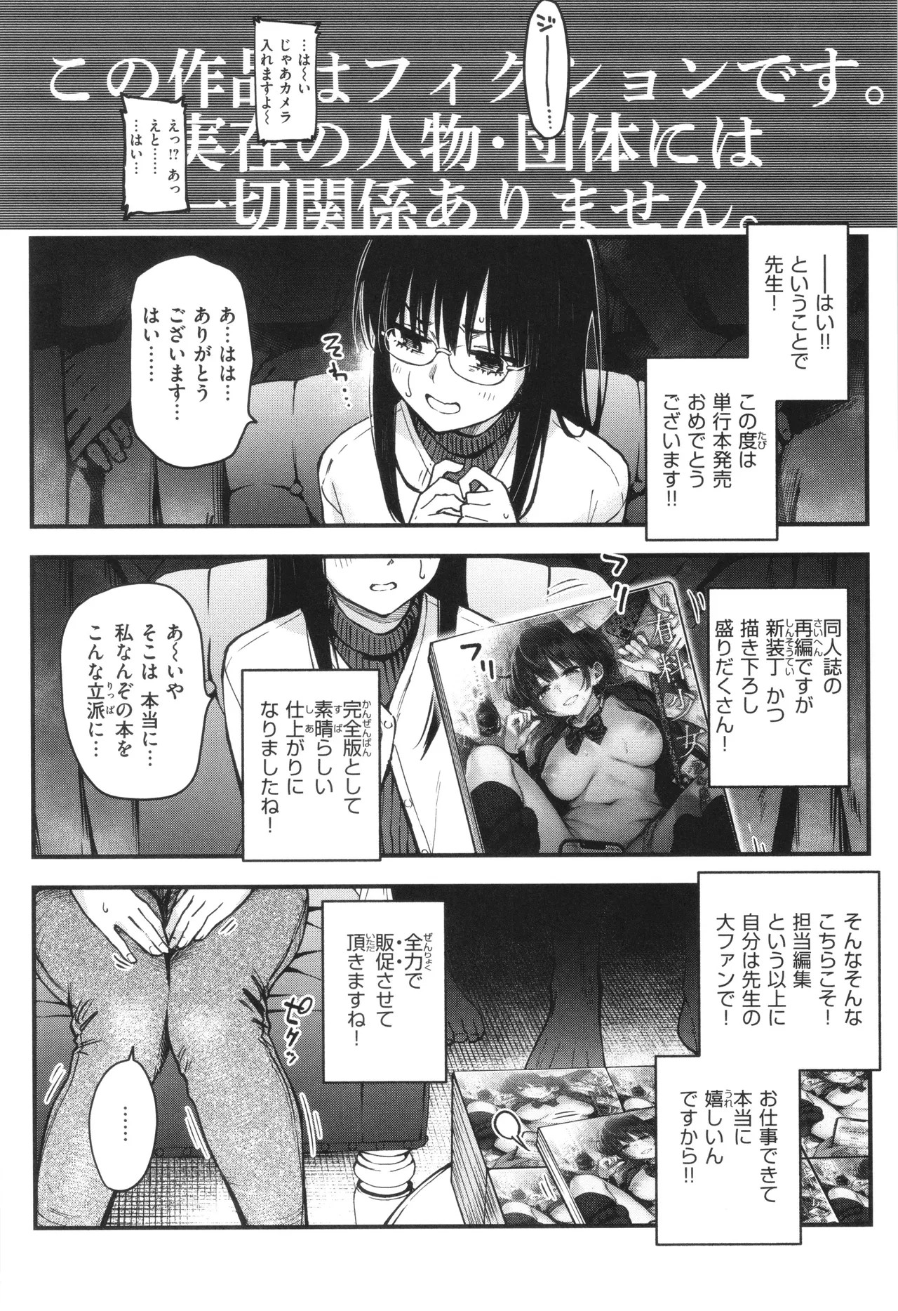 Page 199