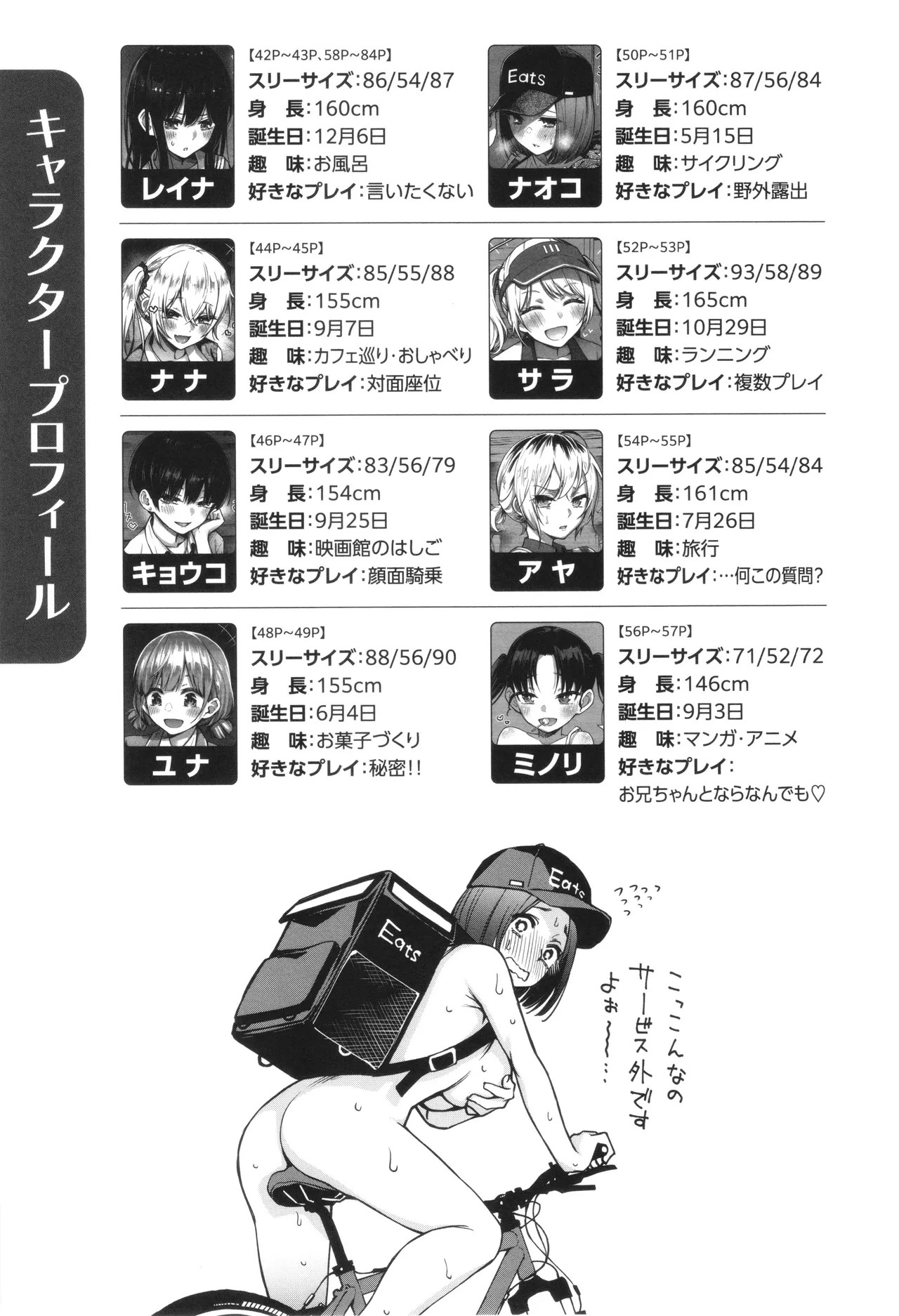 Page 89