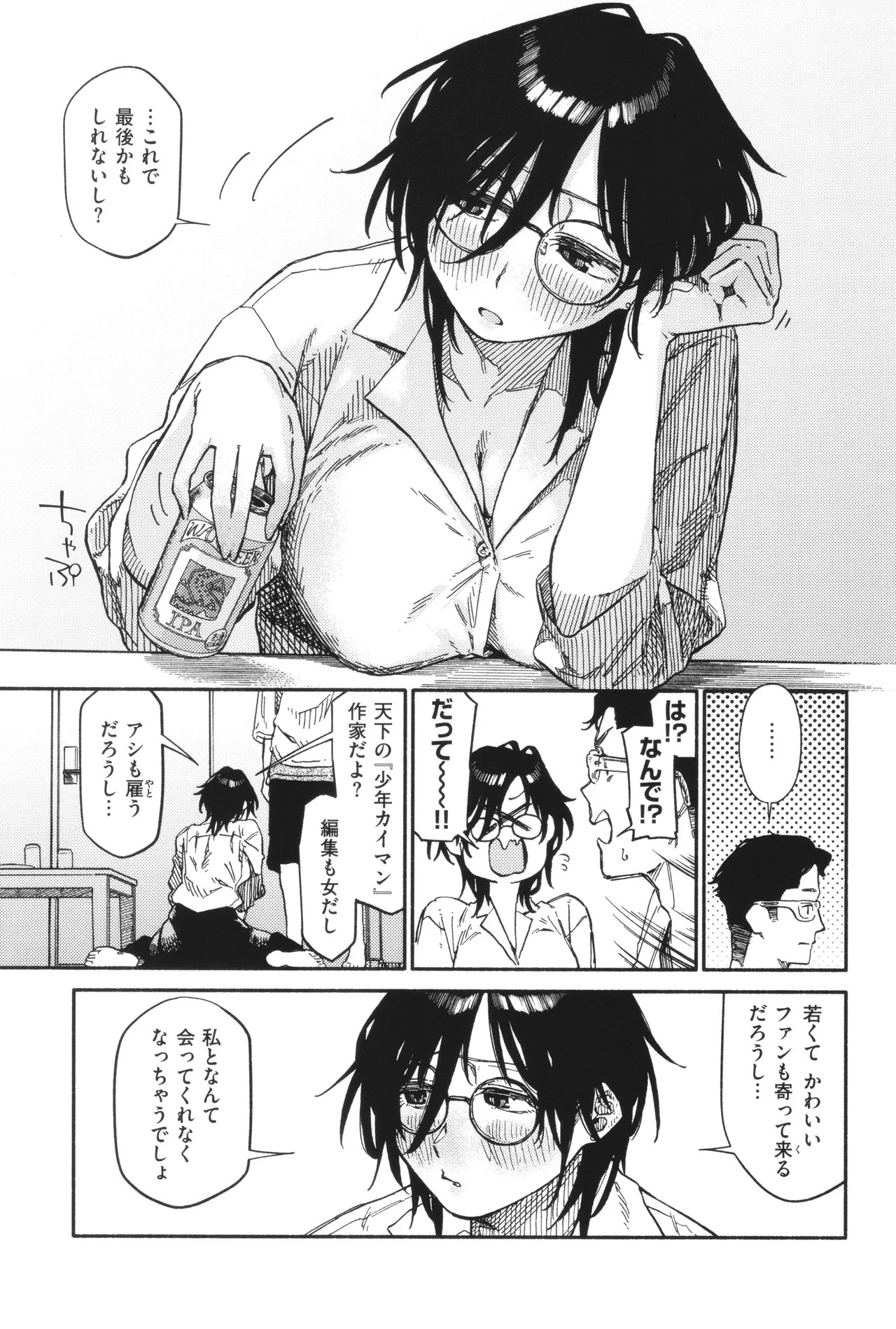 Page 101
