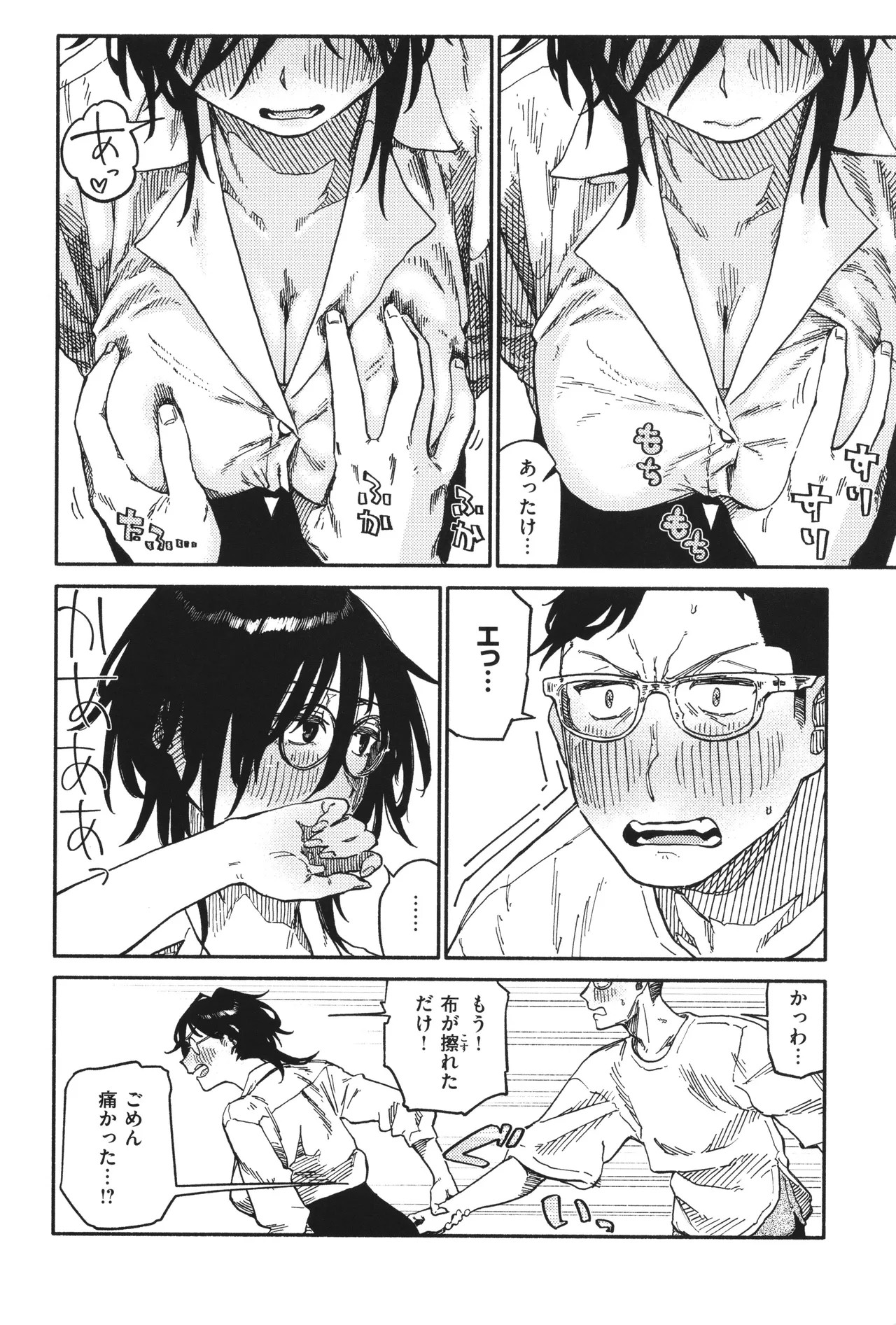 Page 106