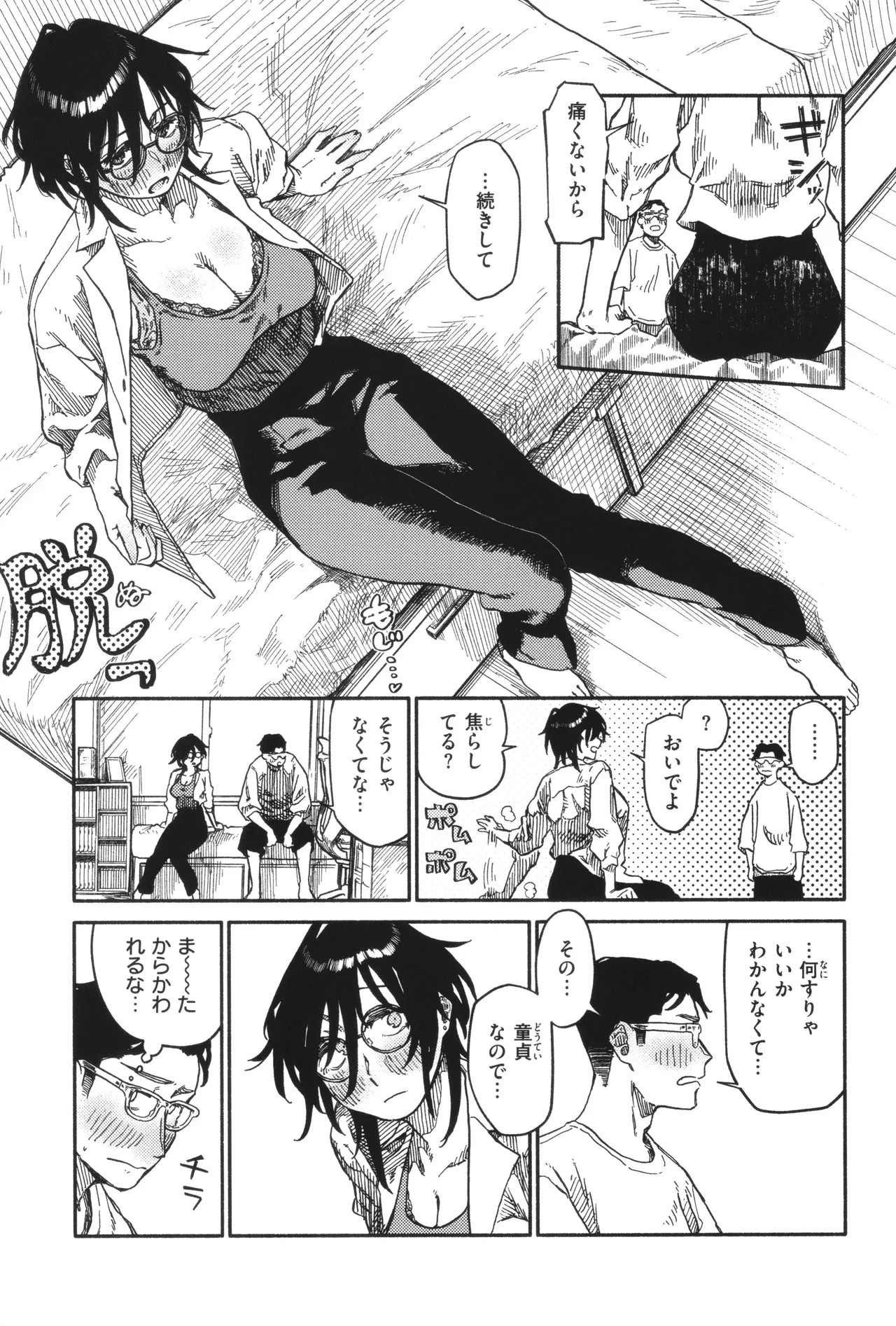 Page 107