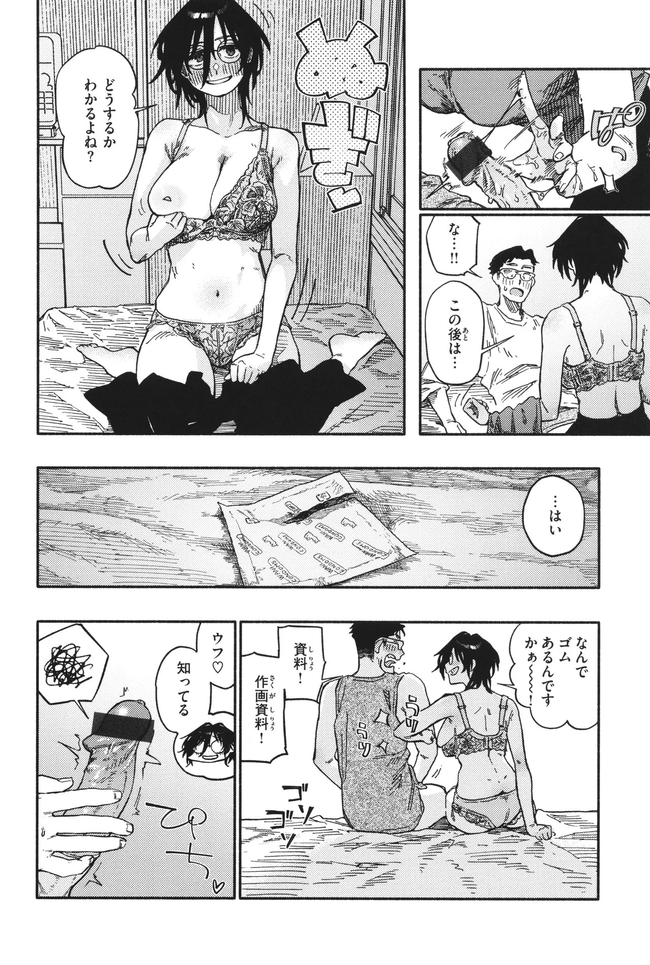Page 110
