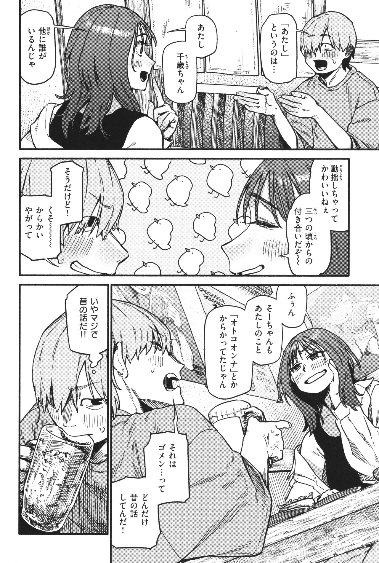 Page 142