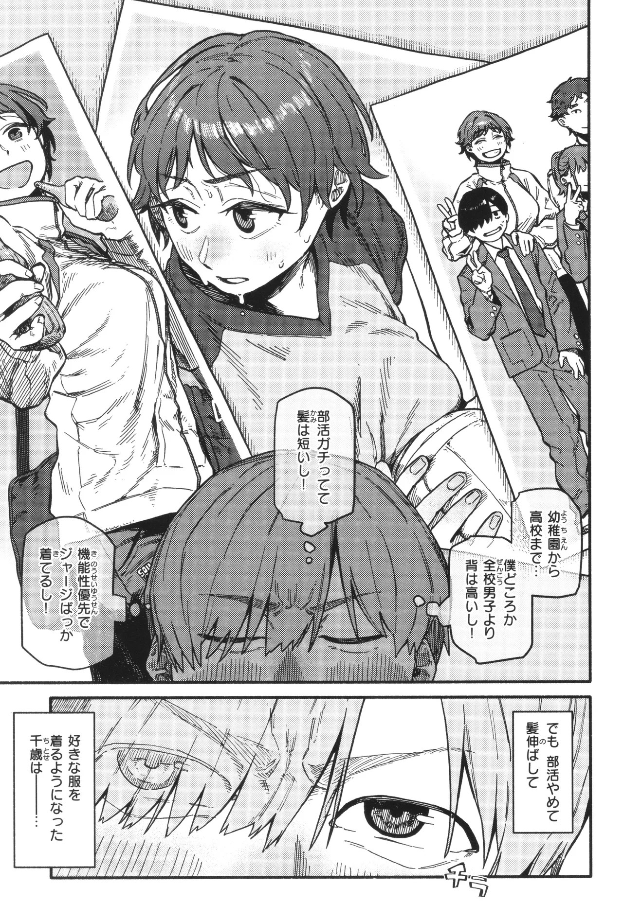 Page 143