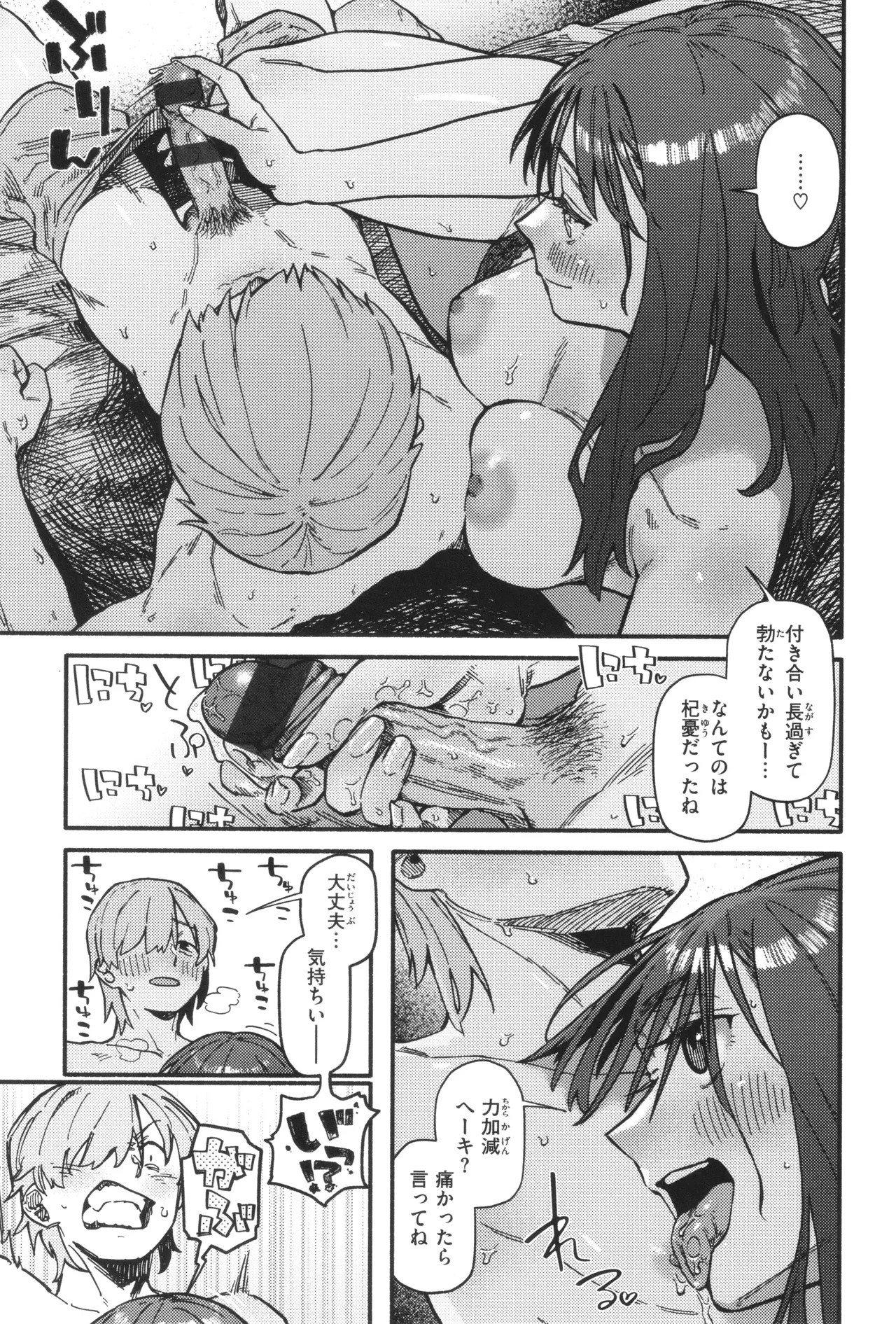 Page 151