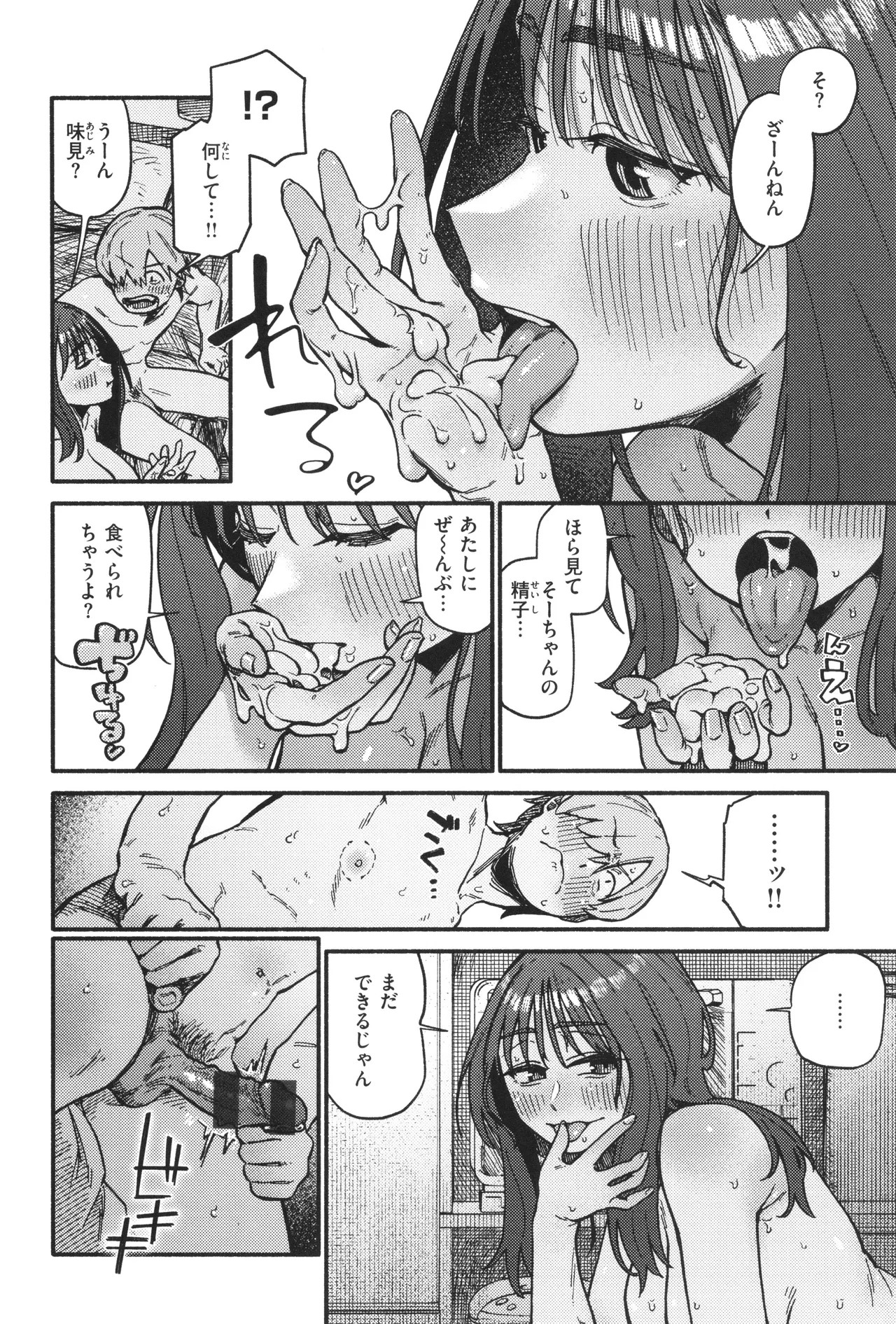 Page 154