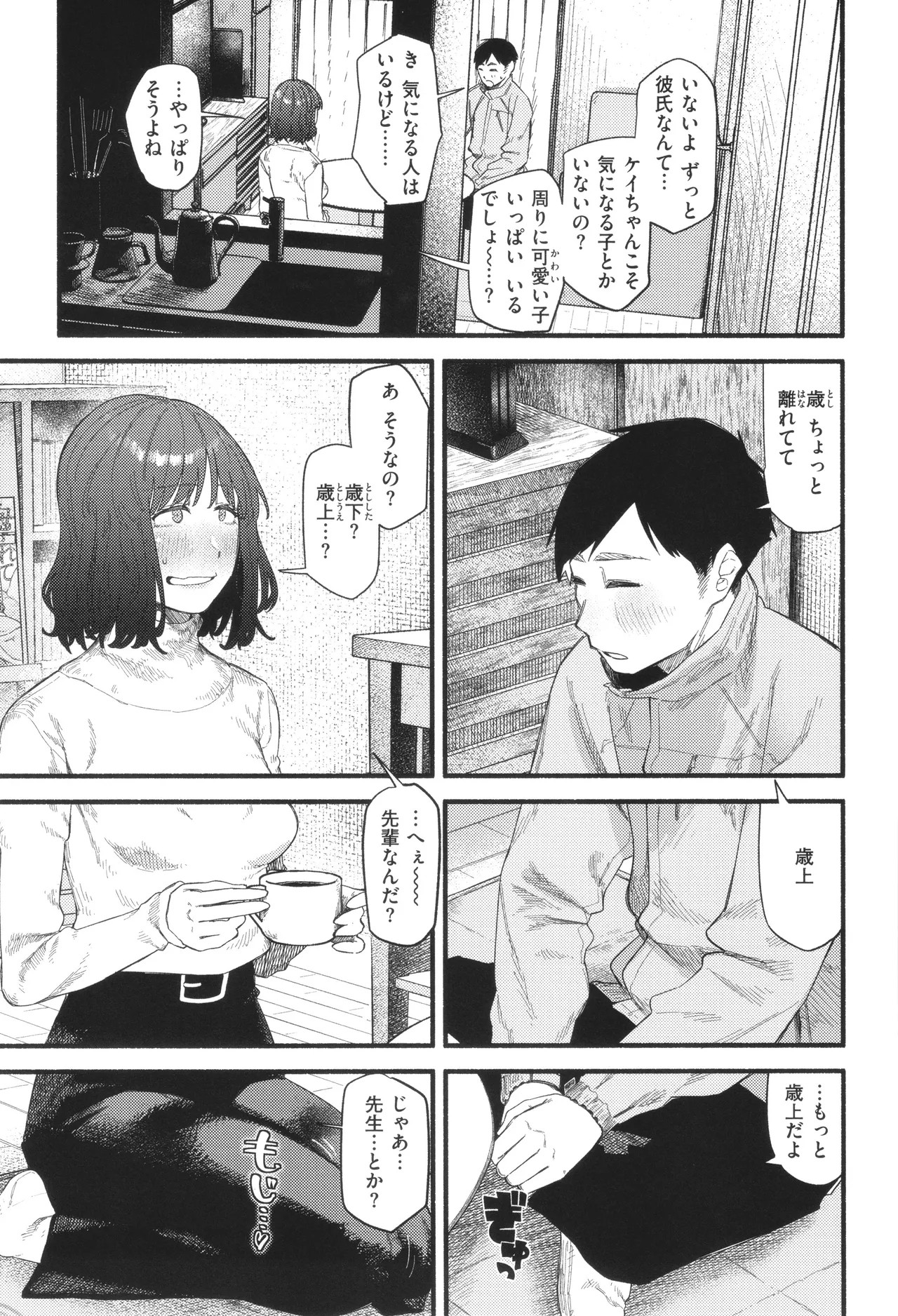 Page 57