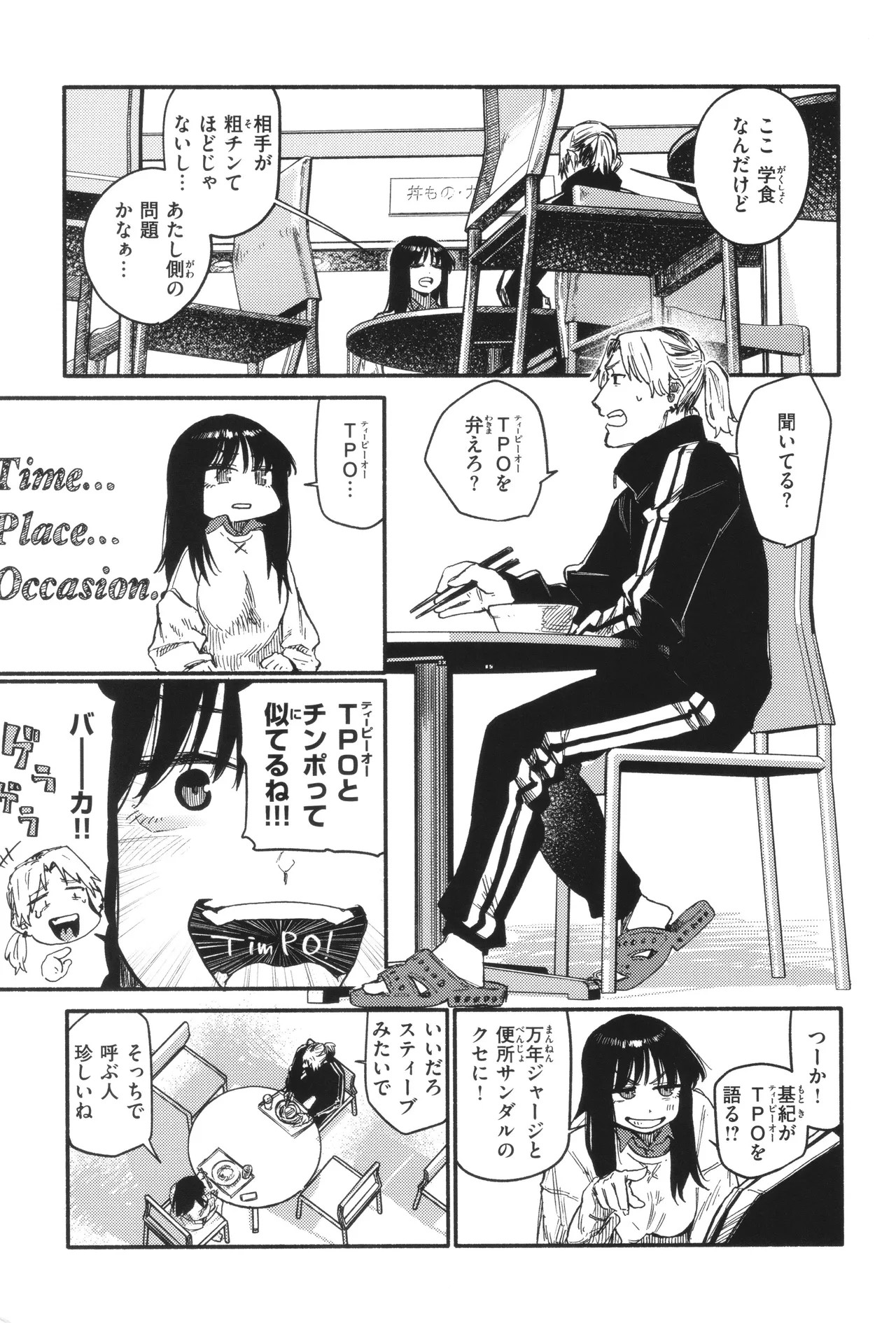 Page 75