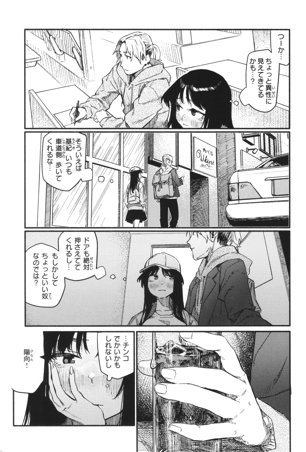 Page 79
