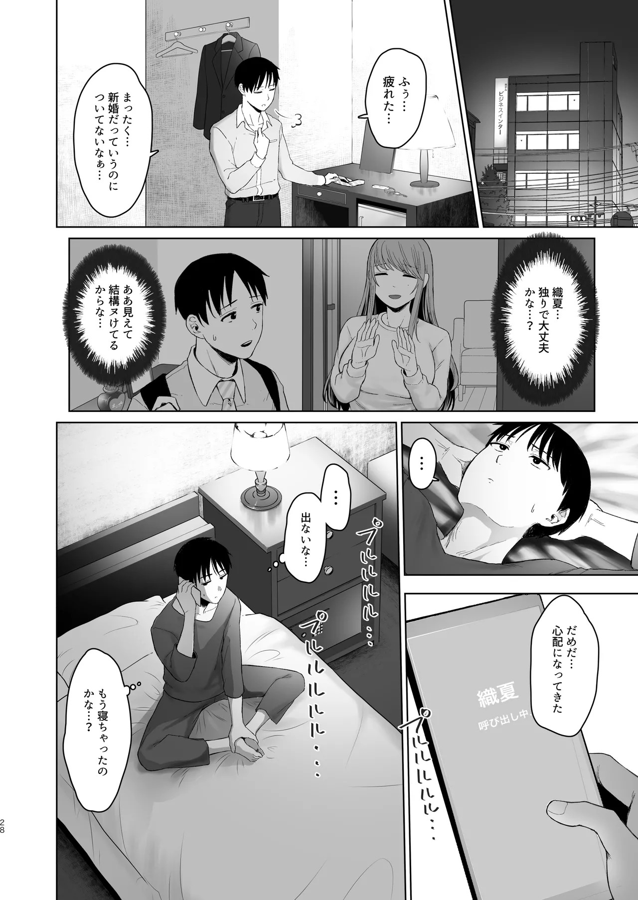 Page 71