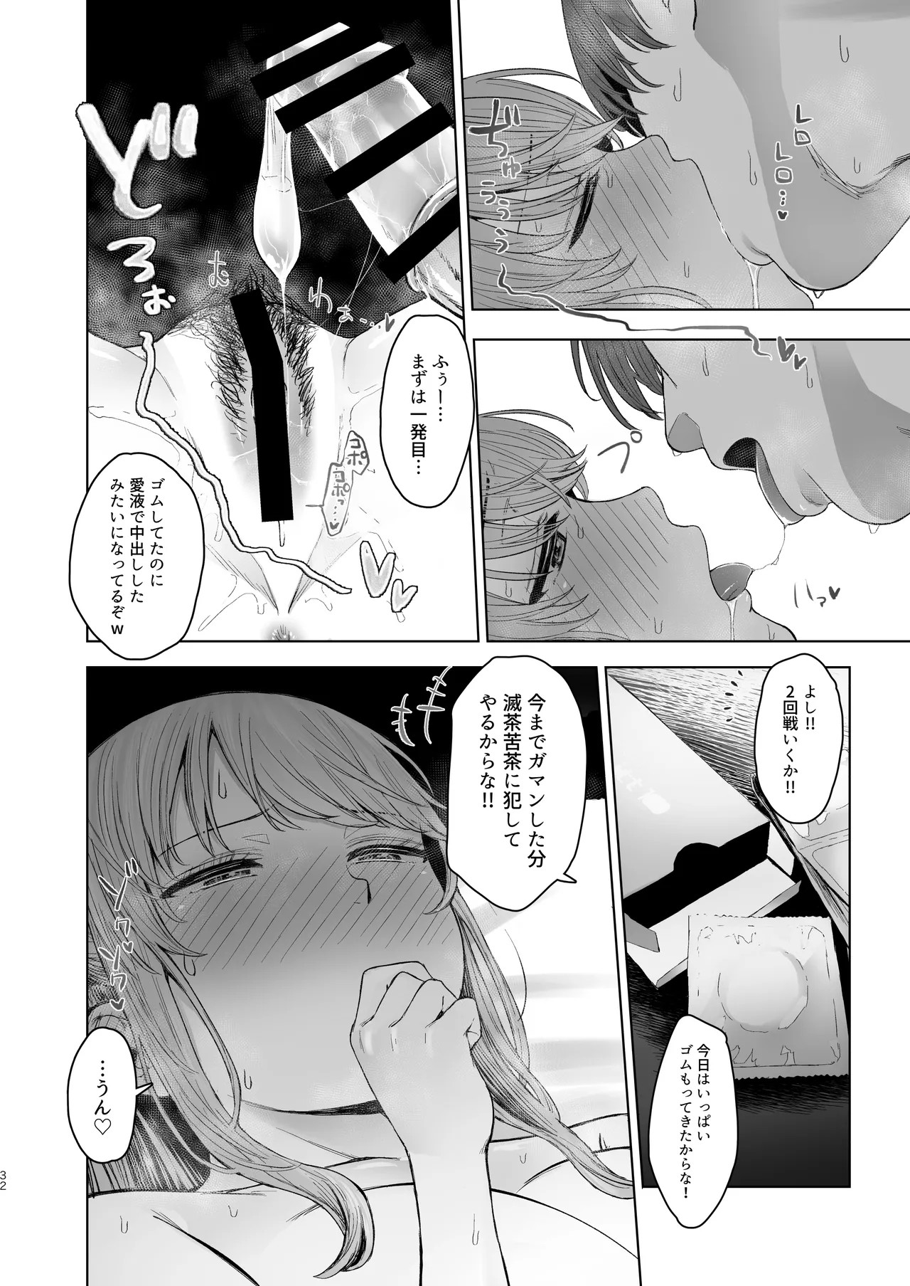 Page 75