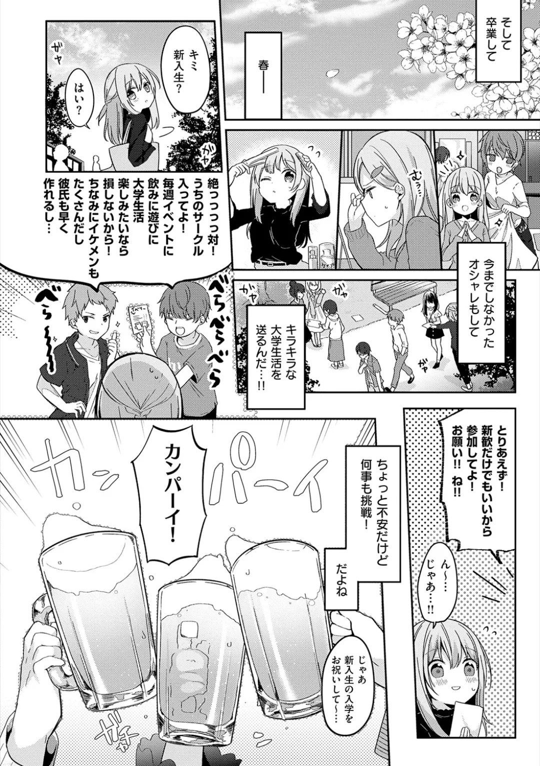 Page 194