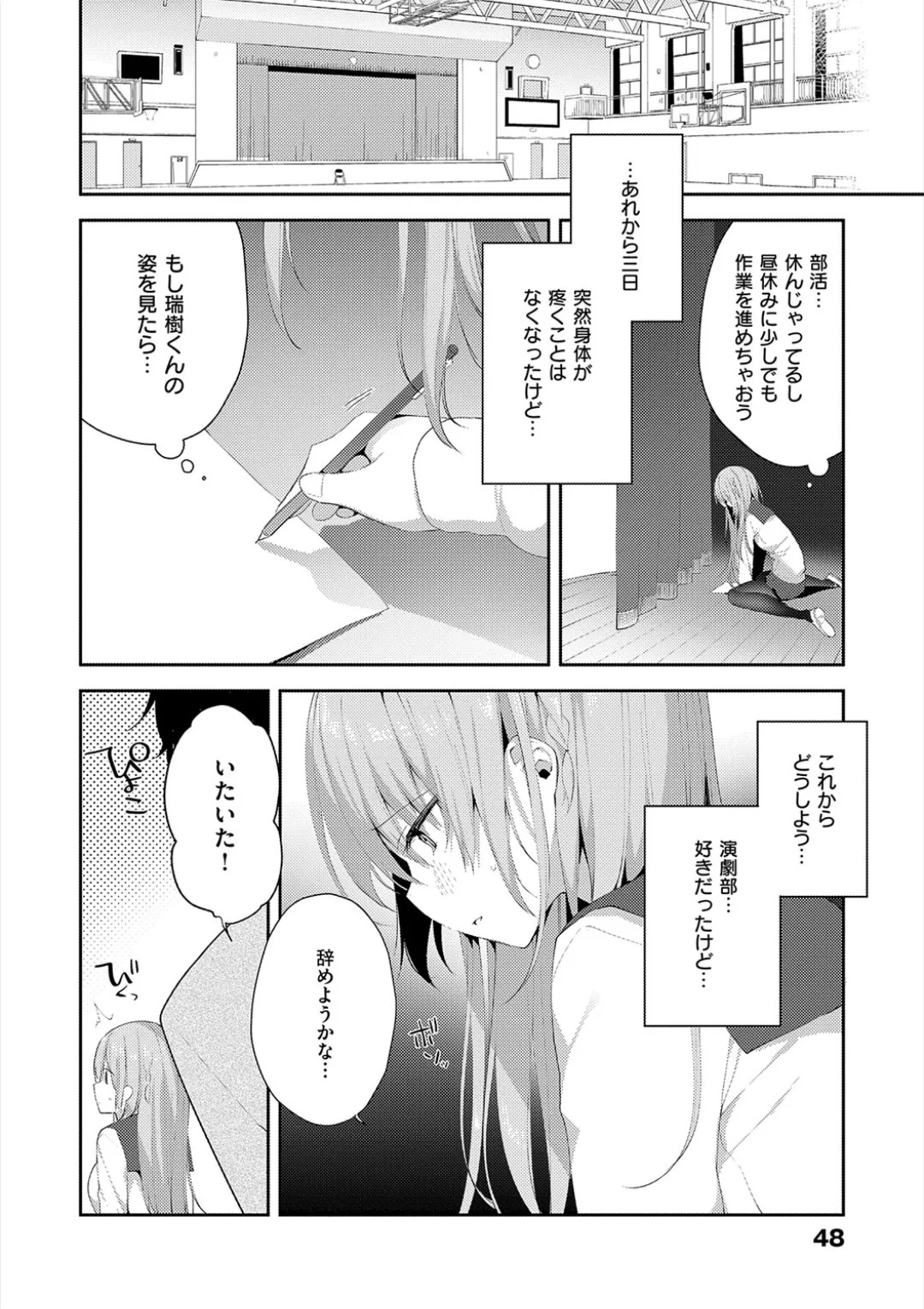 Page 48