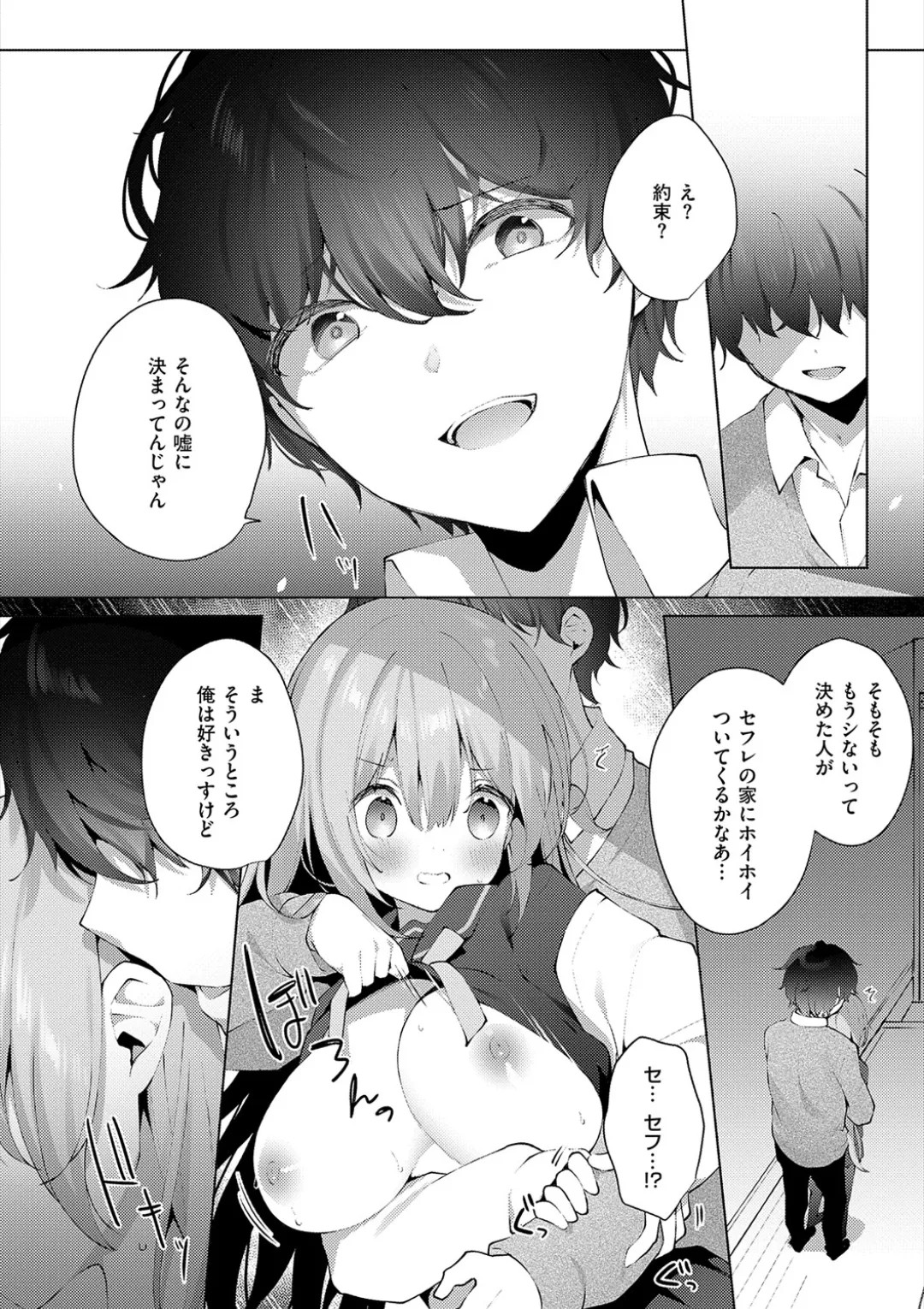 Page 90