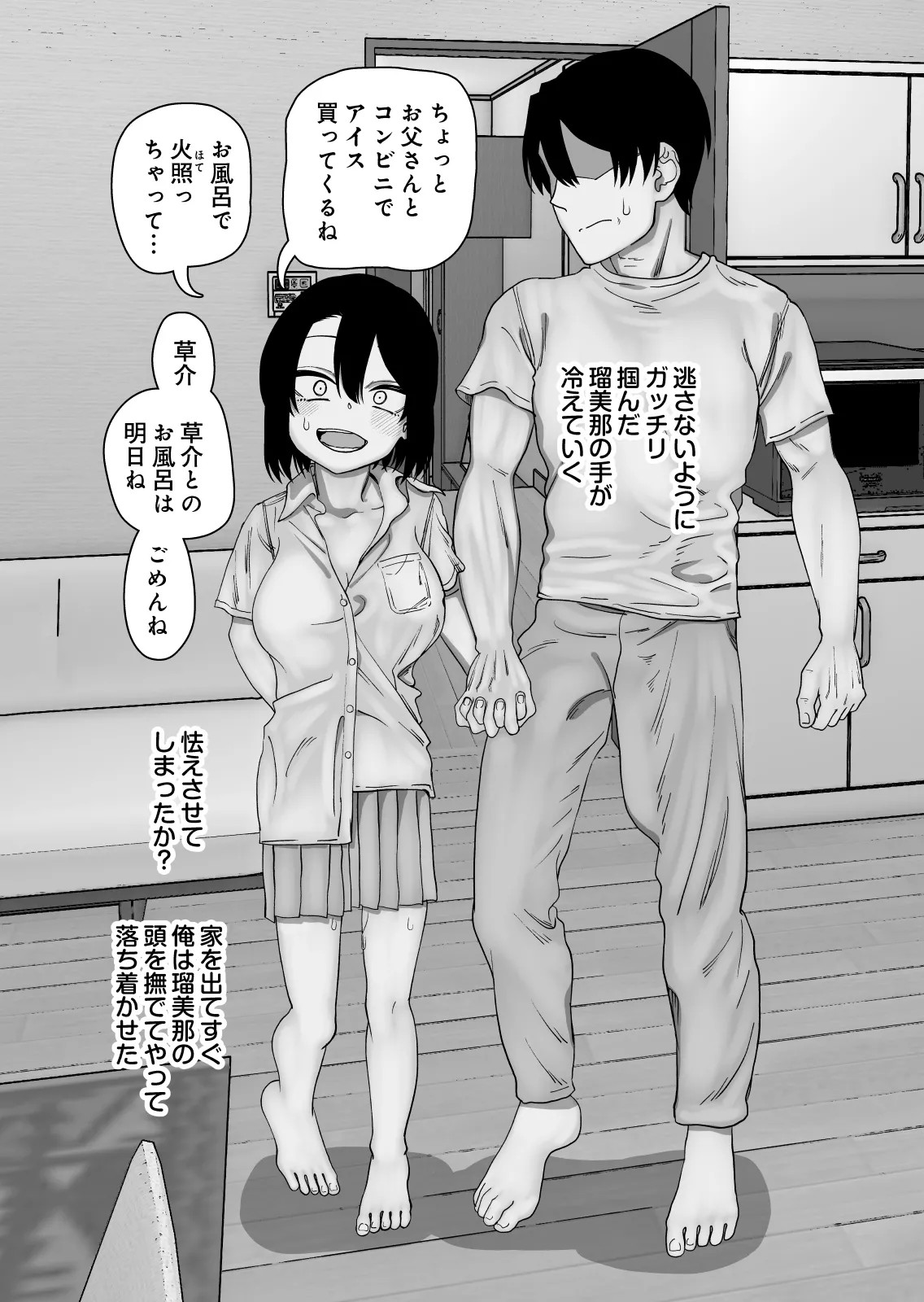 Page 81
