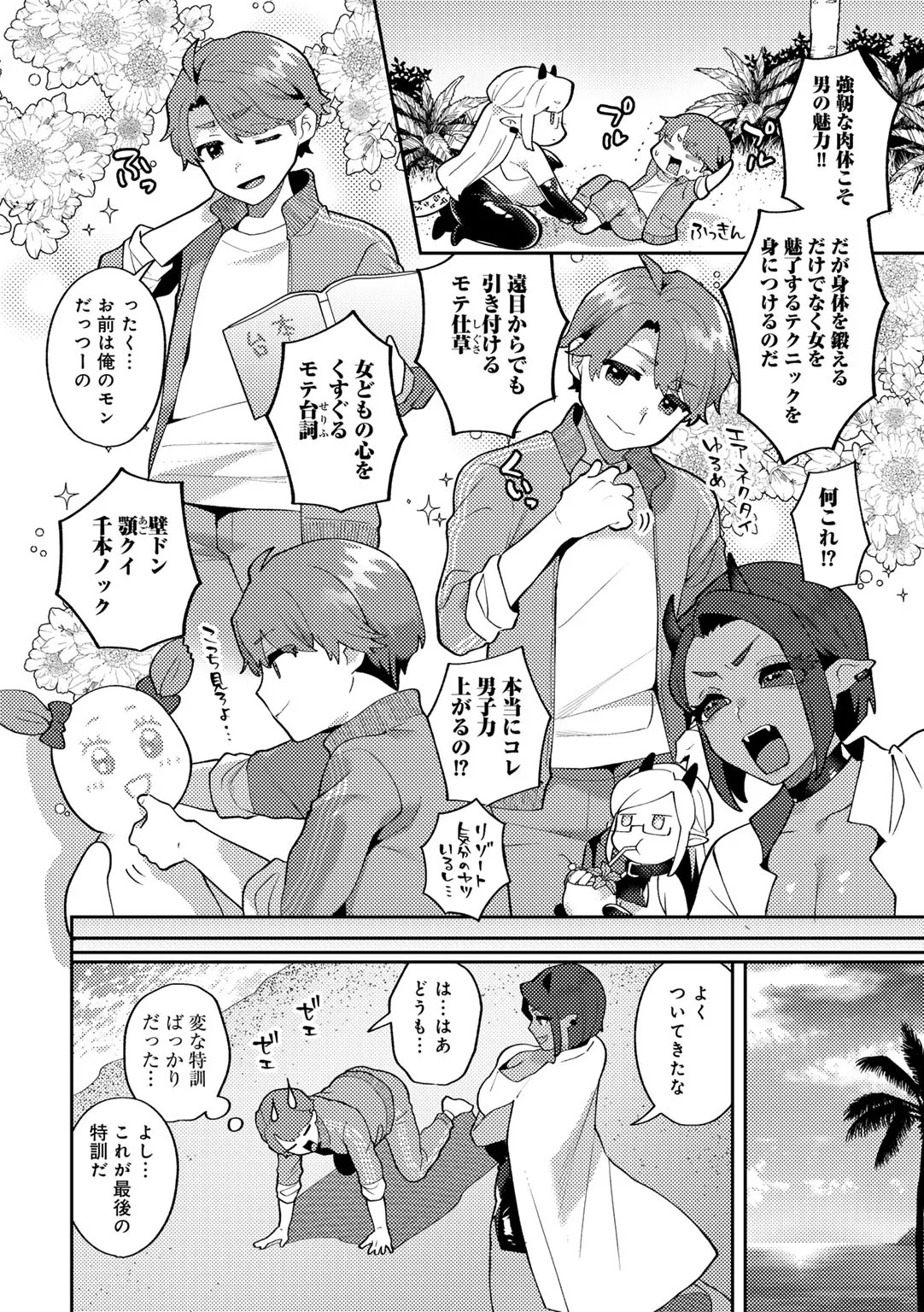 Page 100