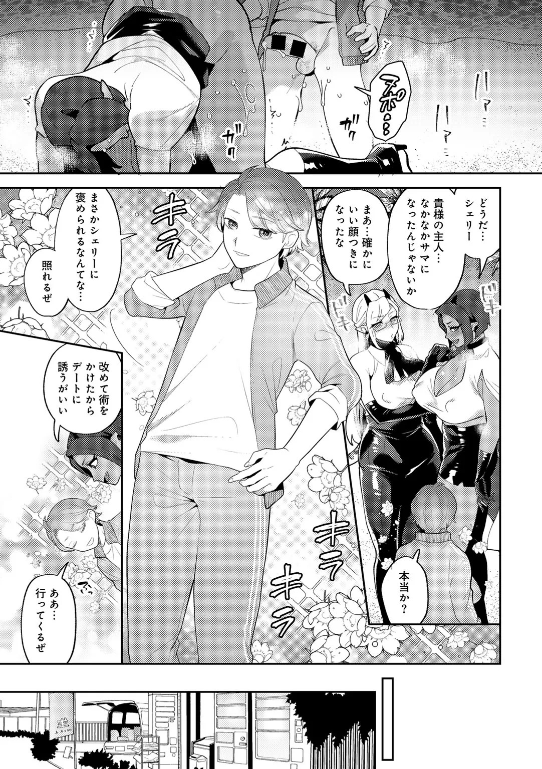 Page 111