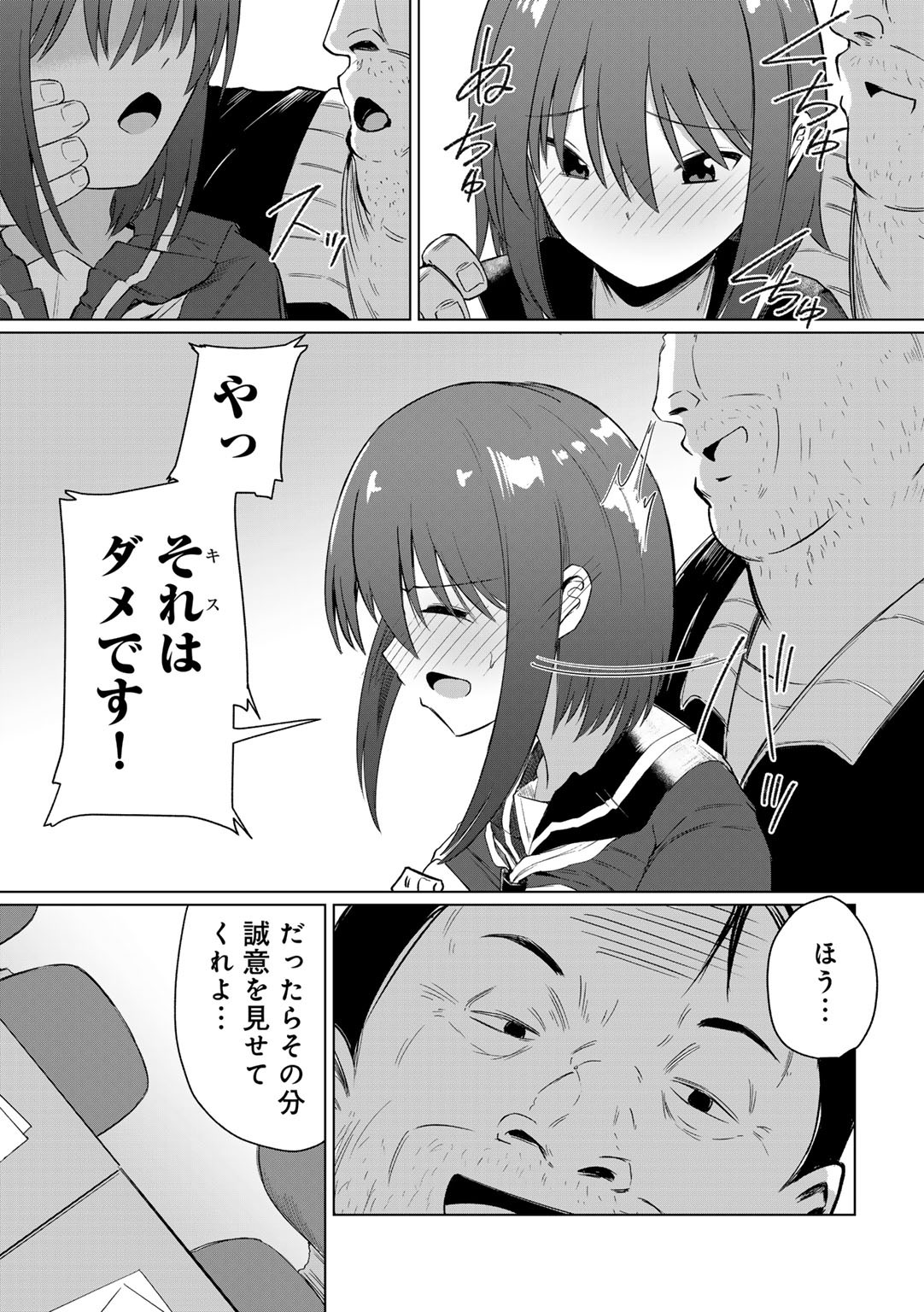Page 123