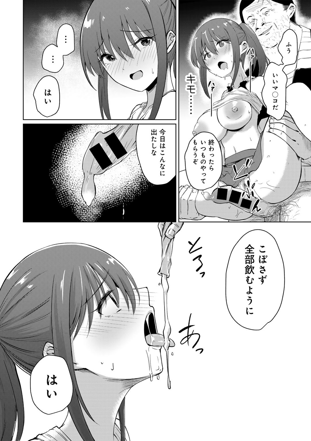 Page 132