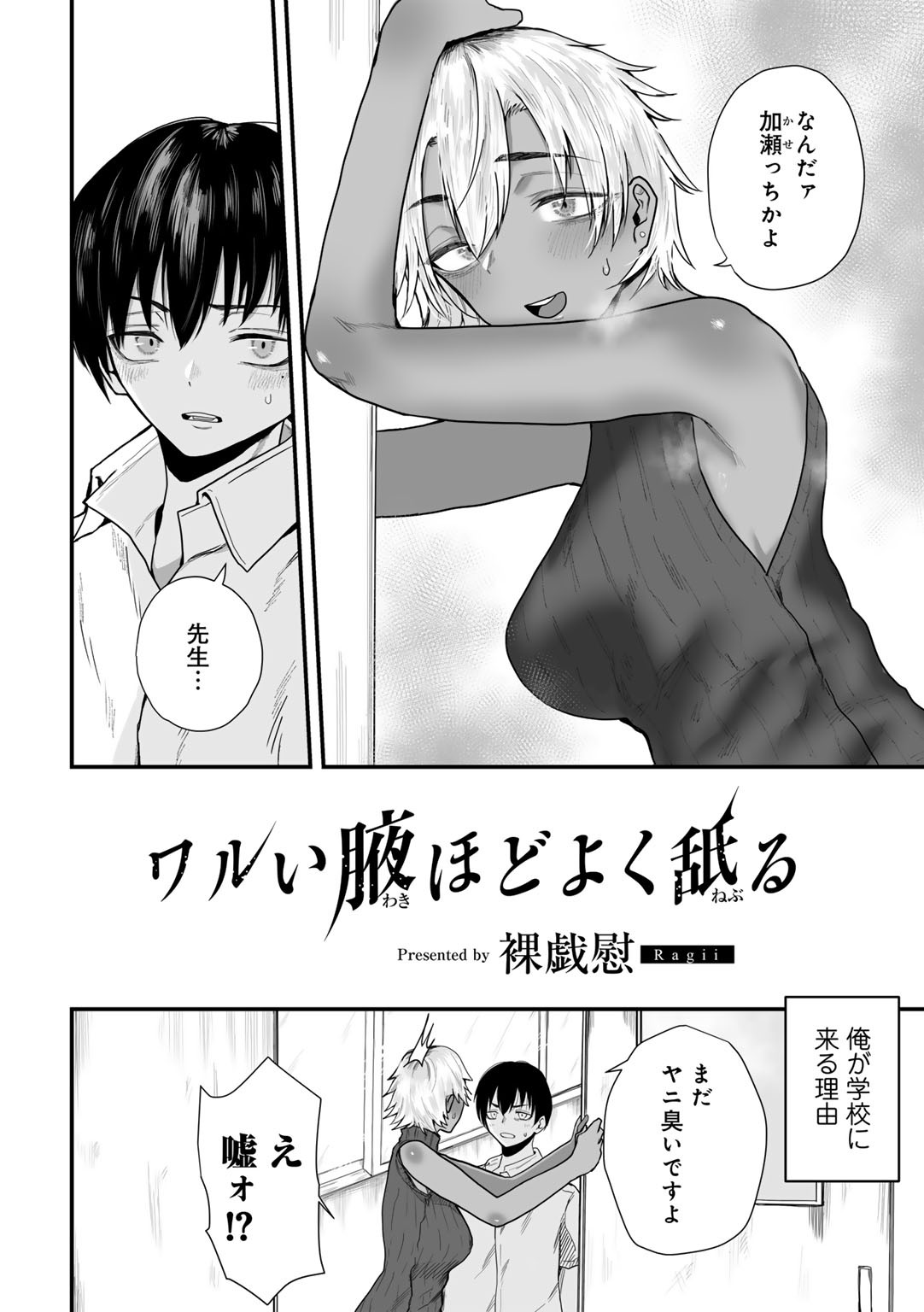 Page 172