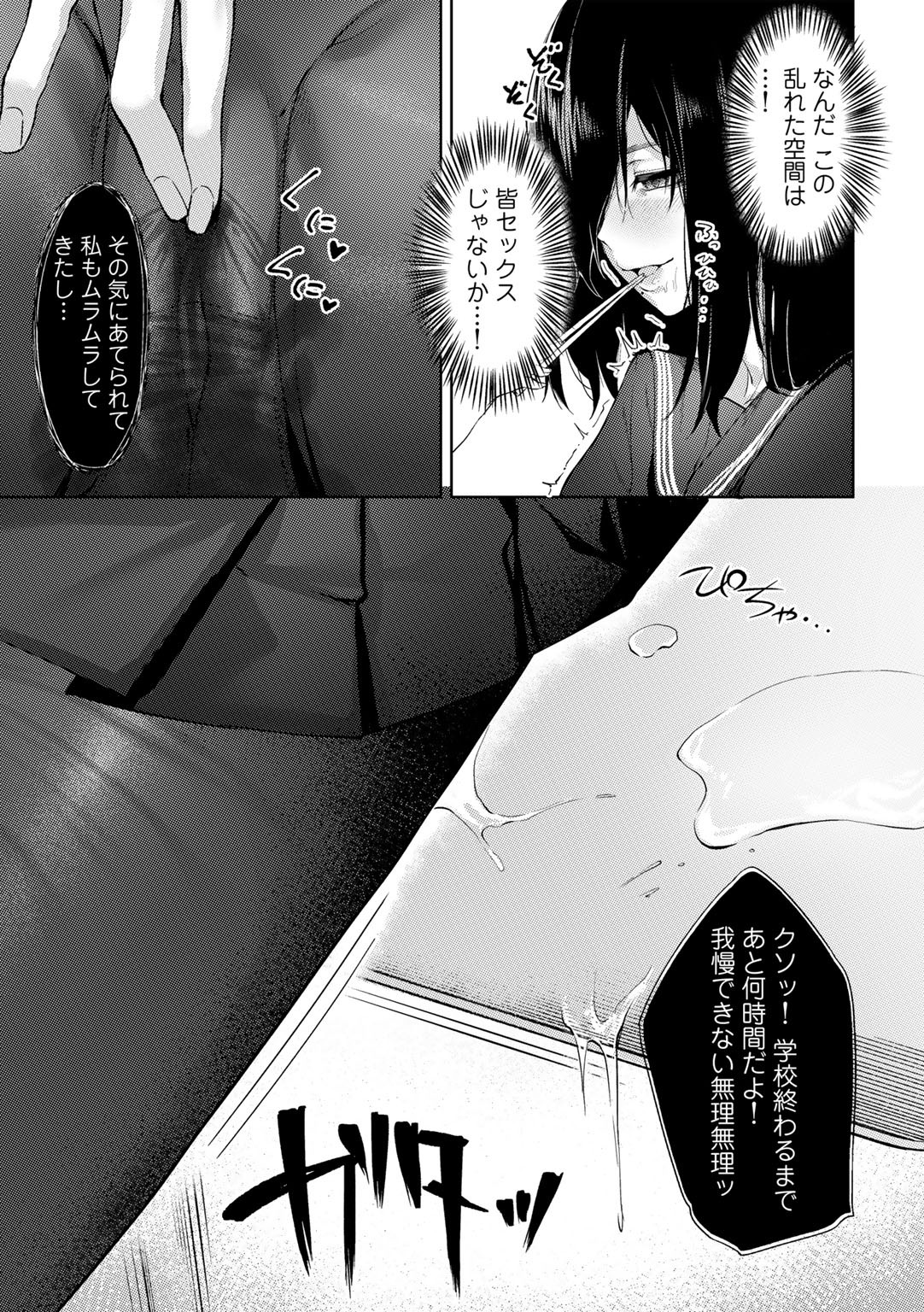 Page 193