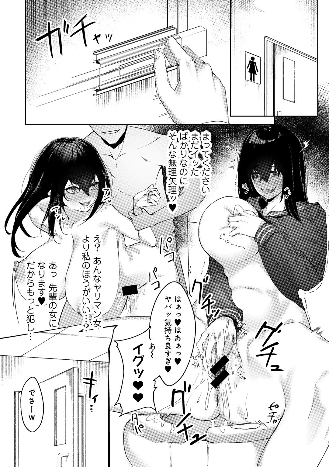 Page 194