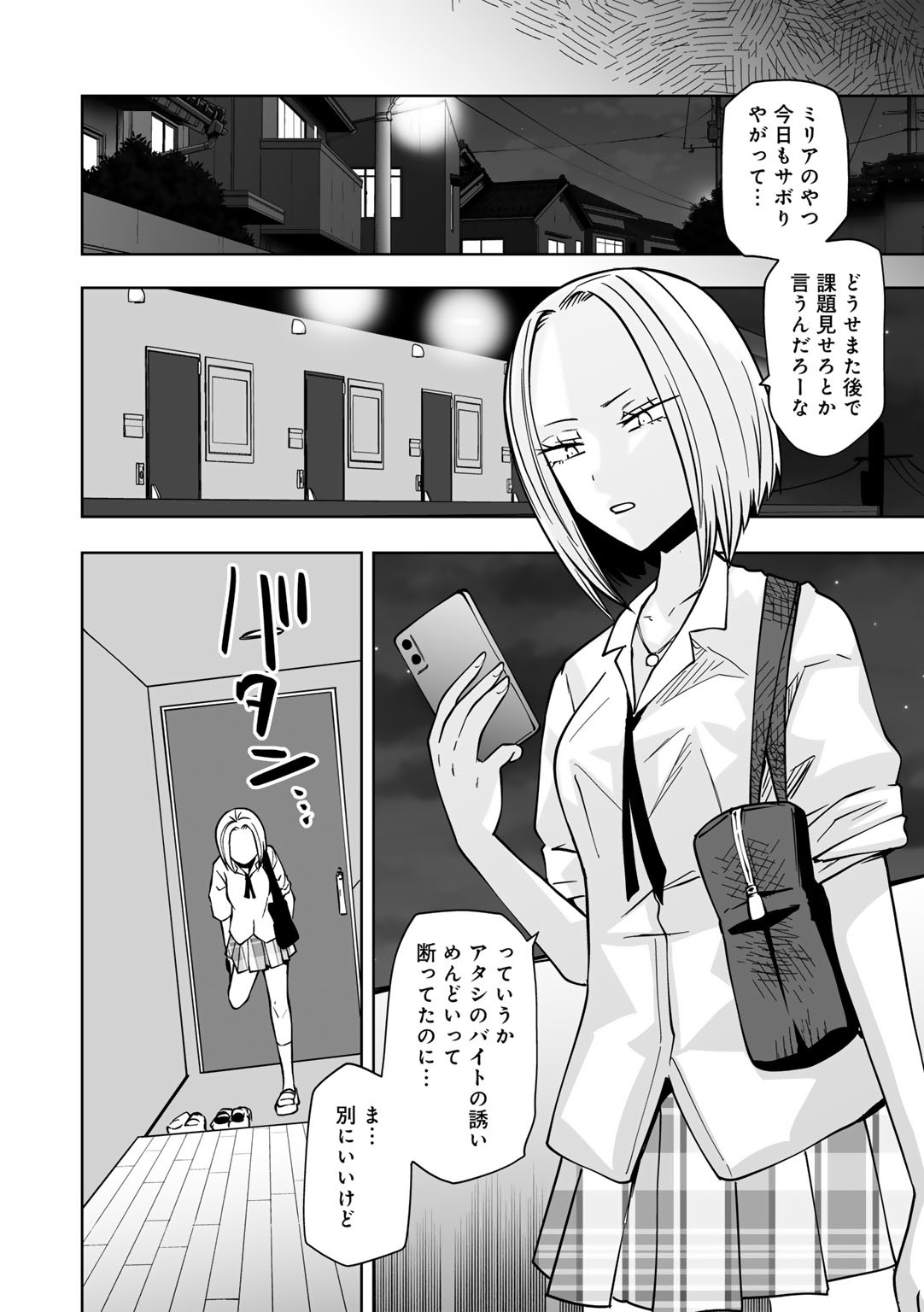 Page 70