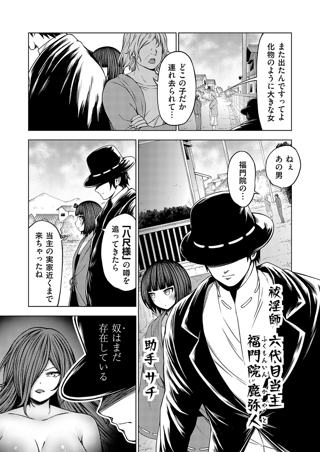 Page 112