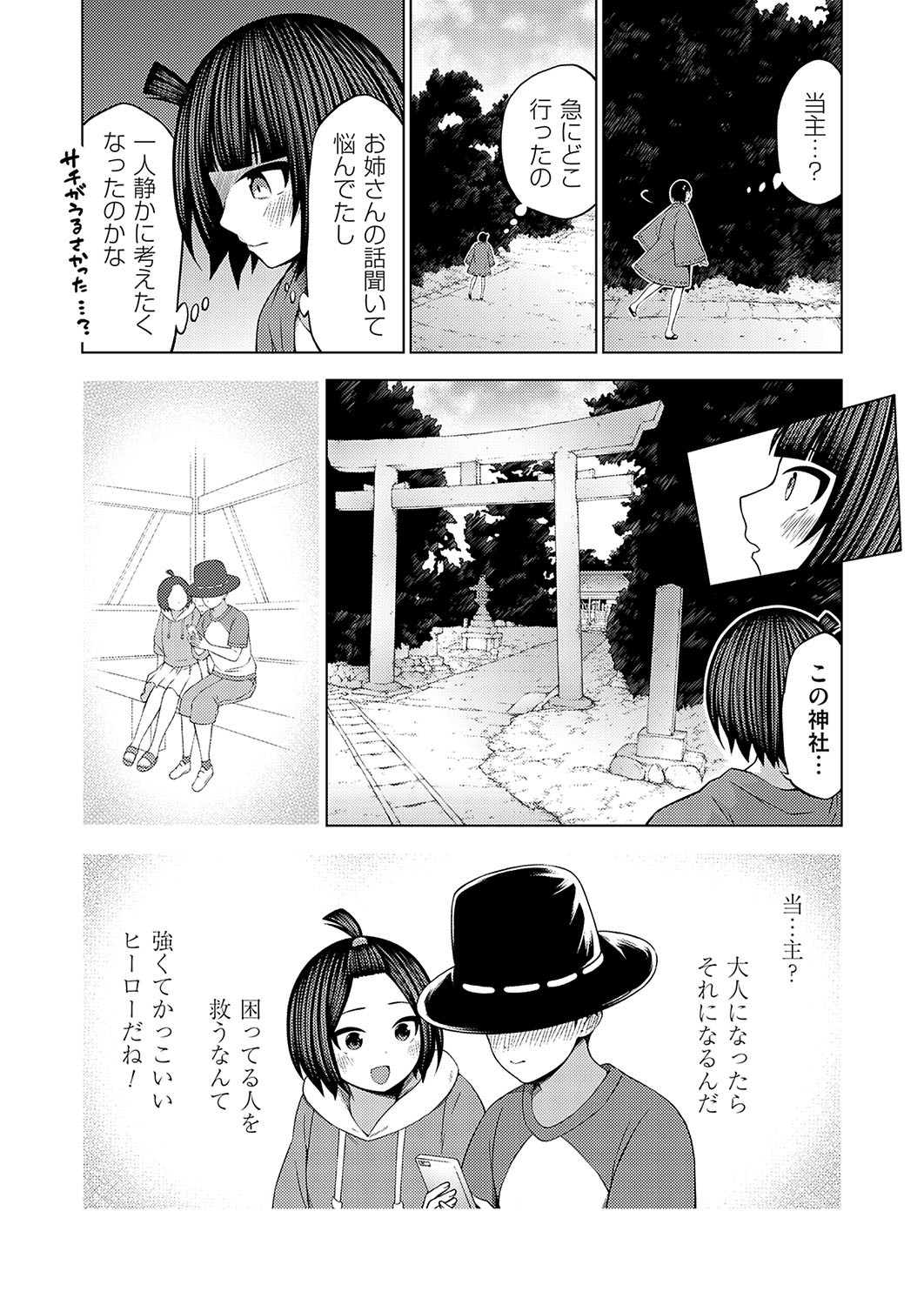Page 114