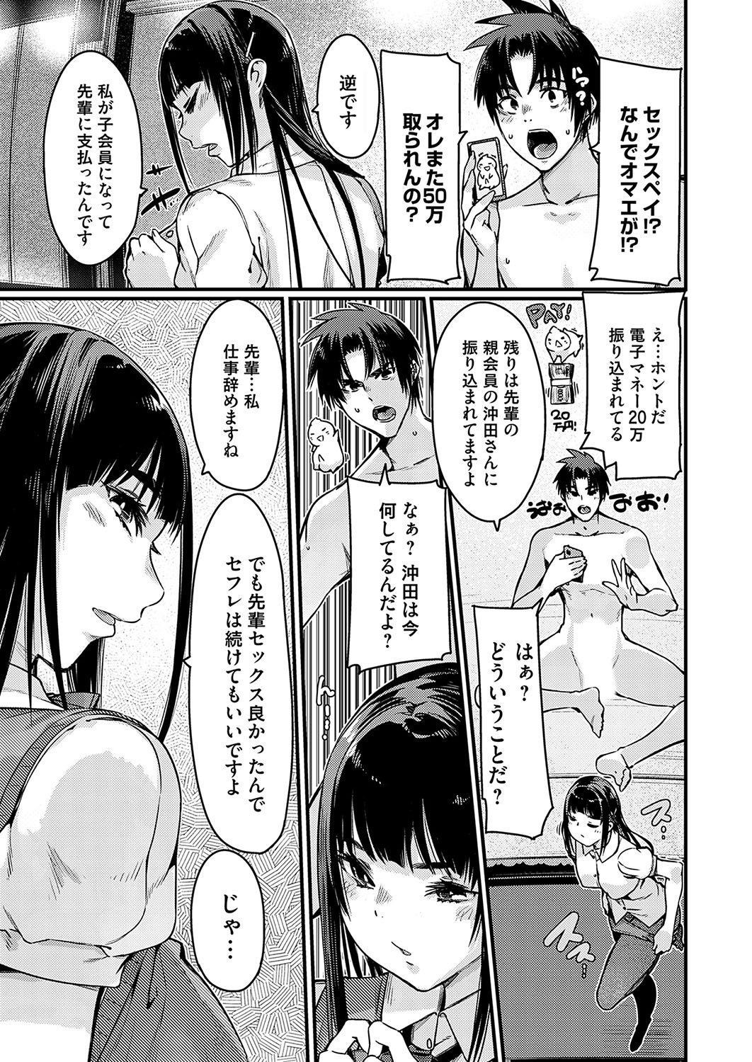 Page 54