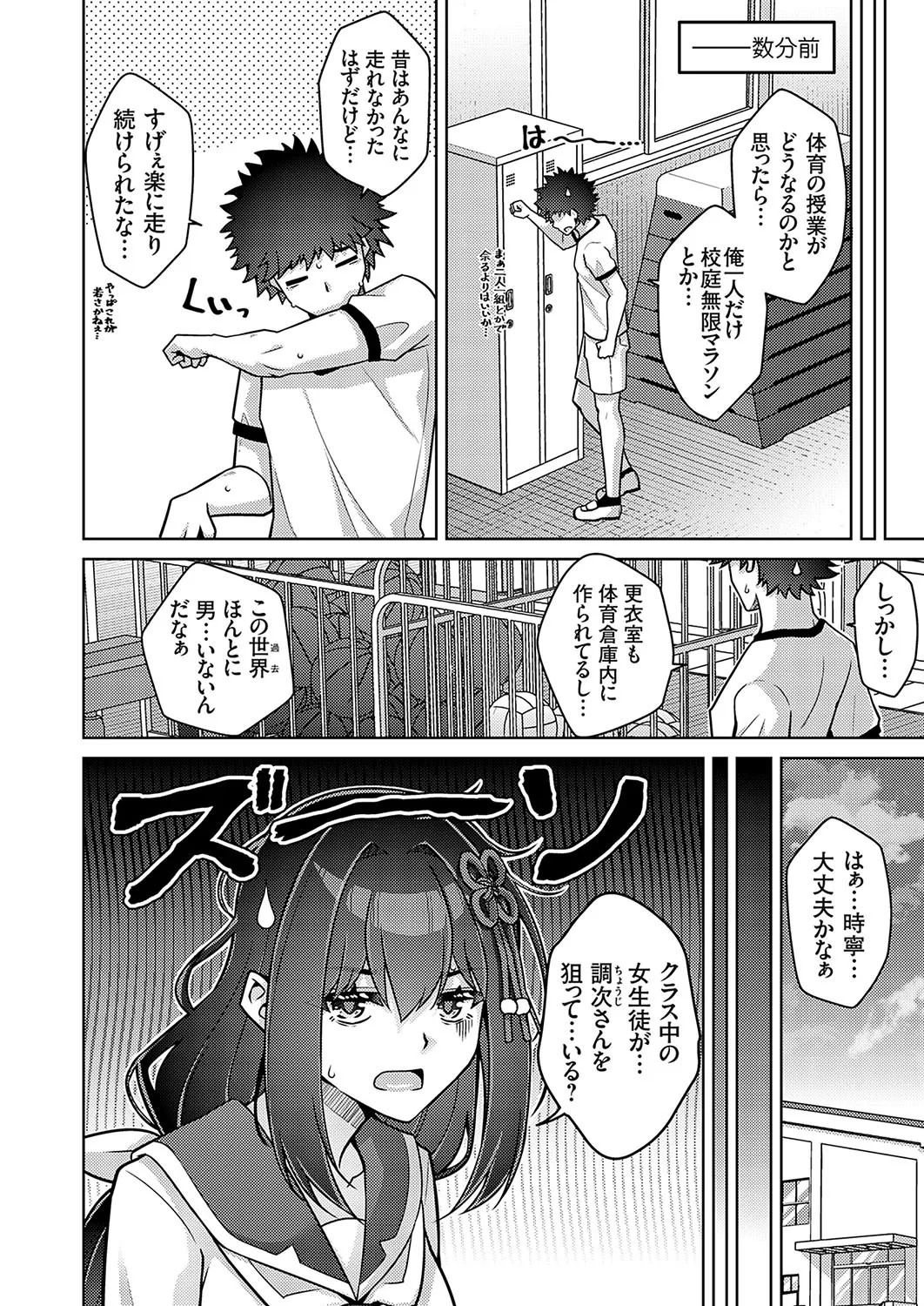 Page 77