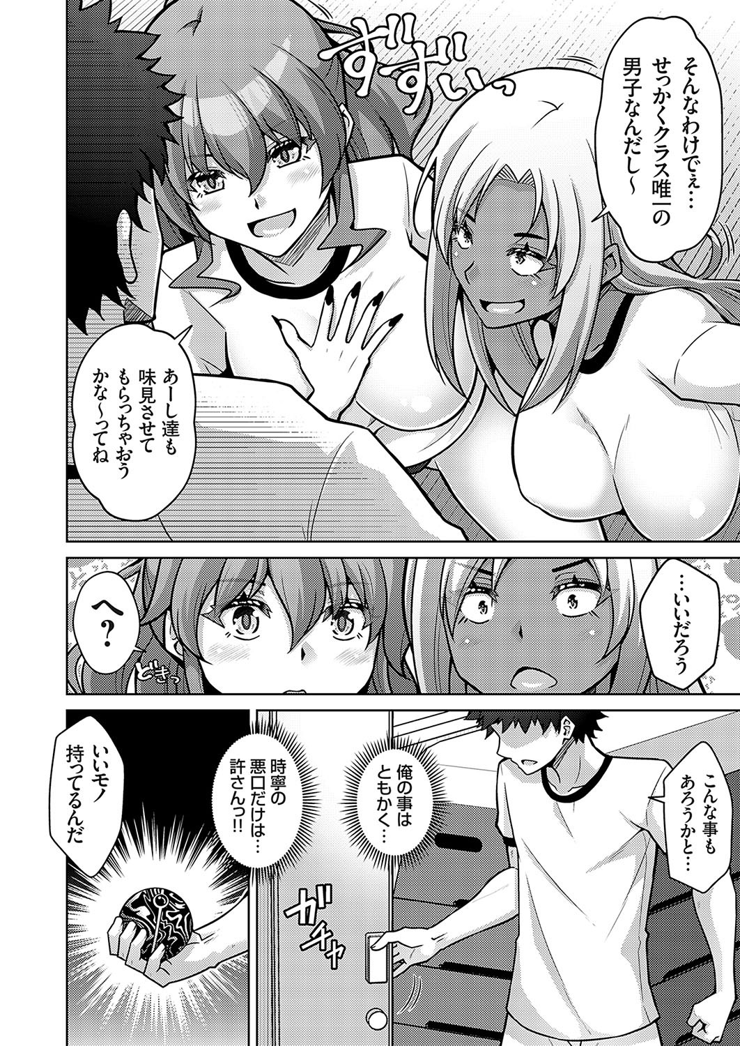 Page 81