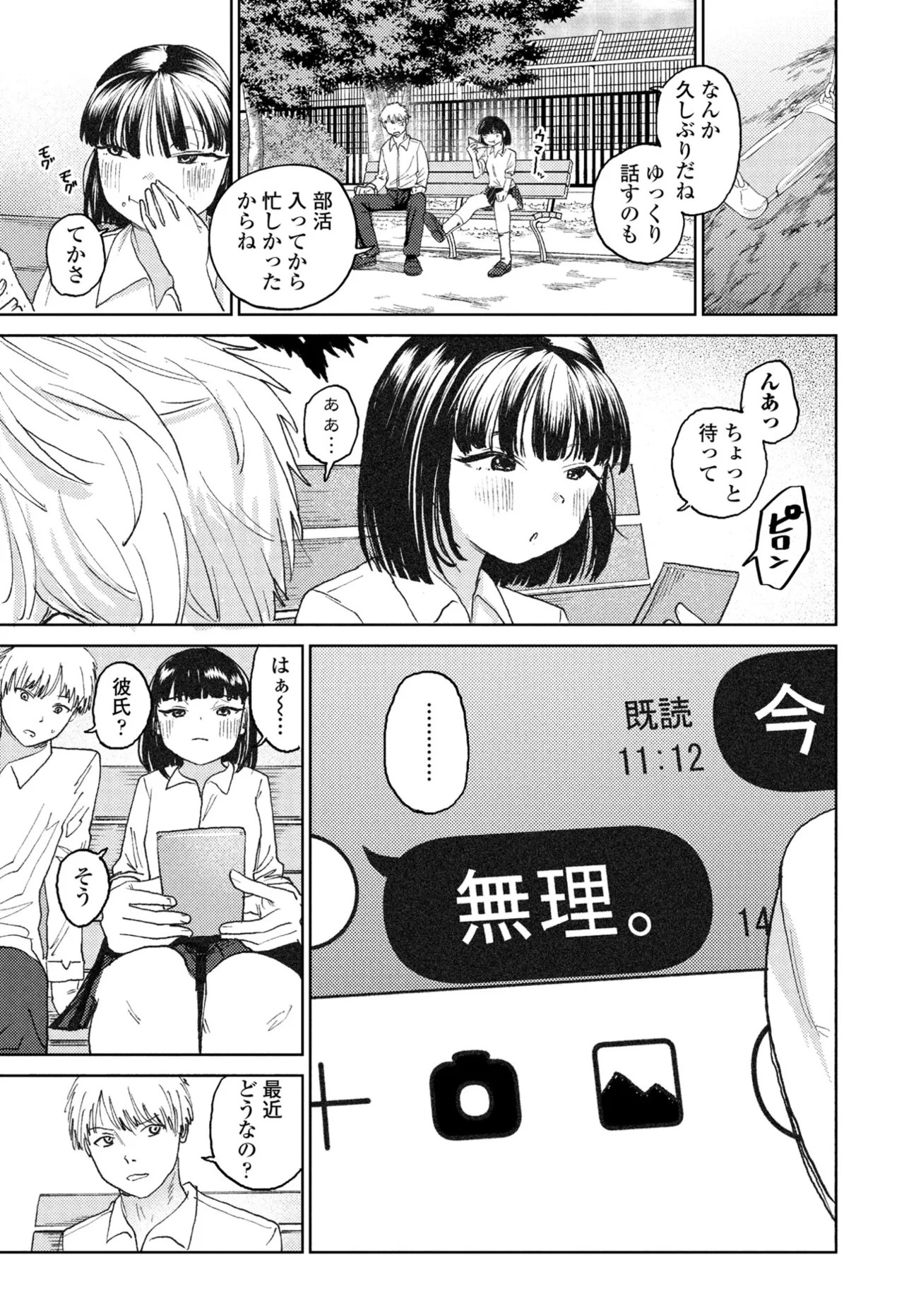 Page 167