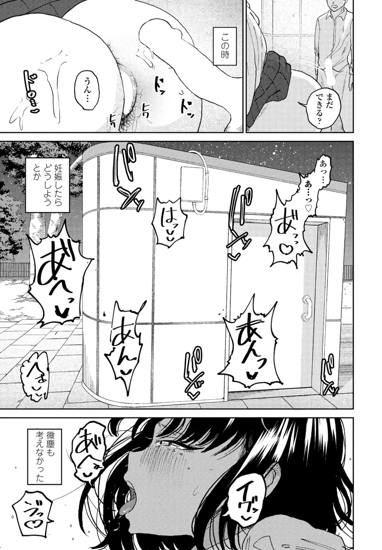 Page 185